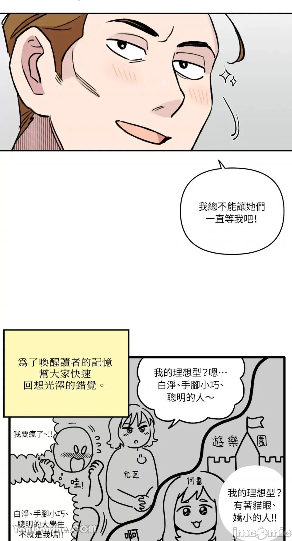 需要力量的事情，都交给我吧! 需要力量的事情，都交给我吧！-37 第29页