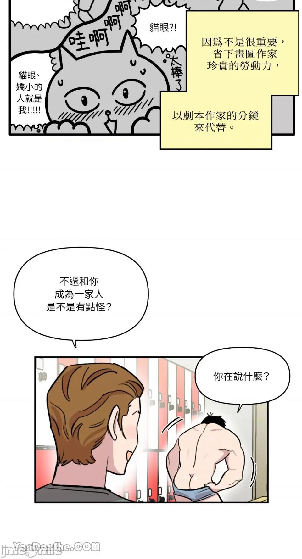 需要力量的事情，都交给我吧! 需要力量的事情，都交给我吧！-37 第30页