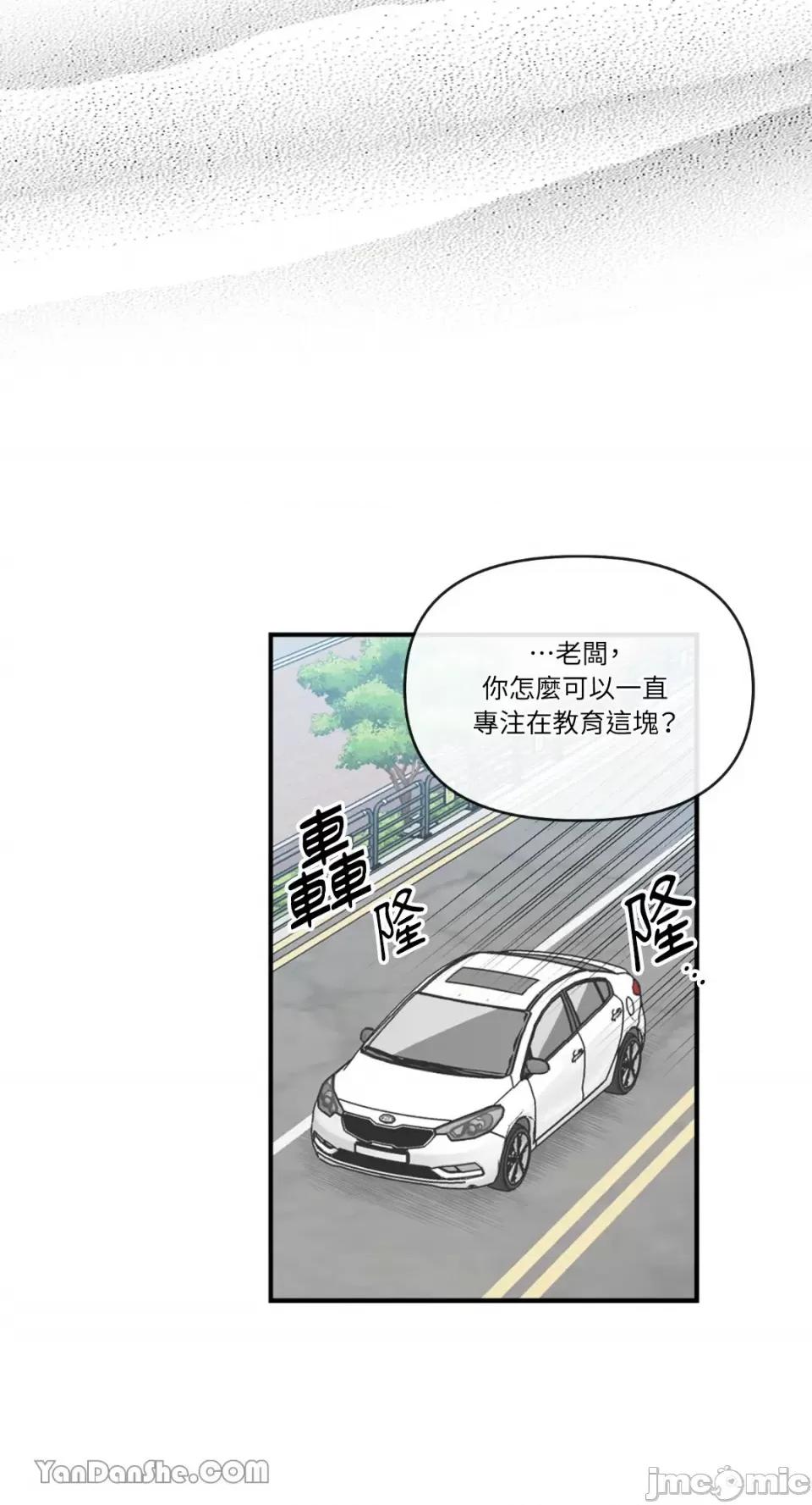 需要力量的事情，都交给我吧! 需要力量的事情，都交给我吧！-37 第32页
