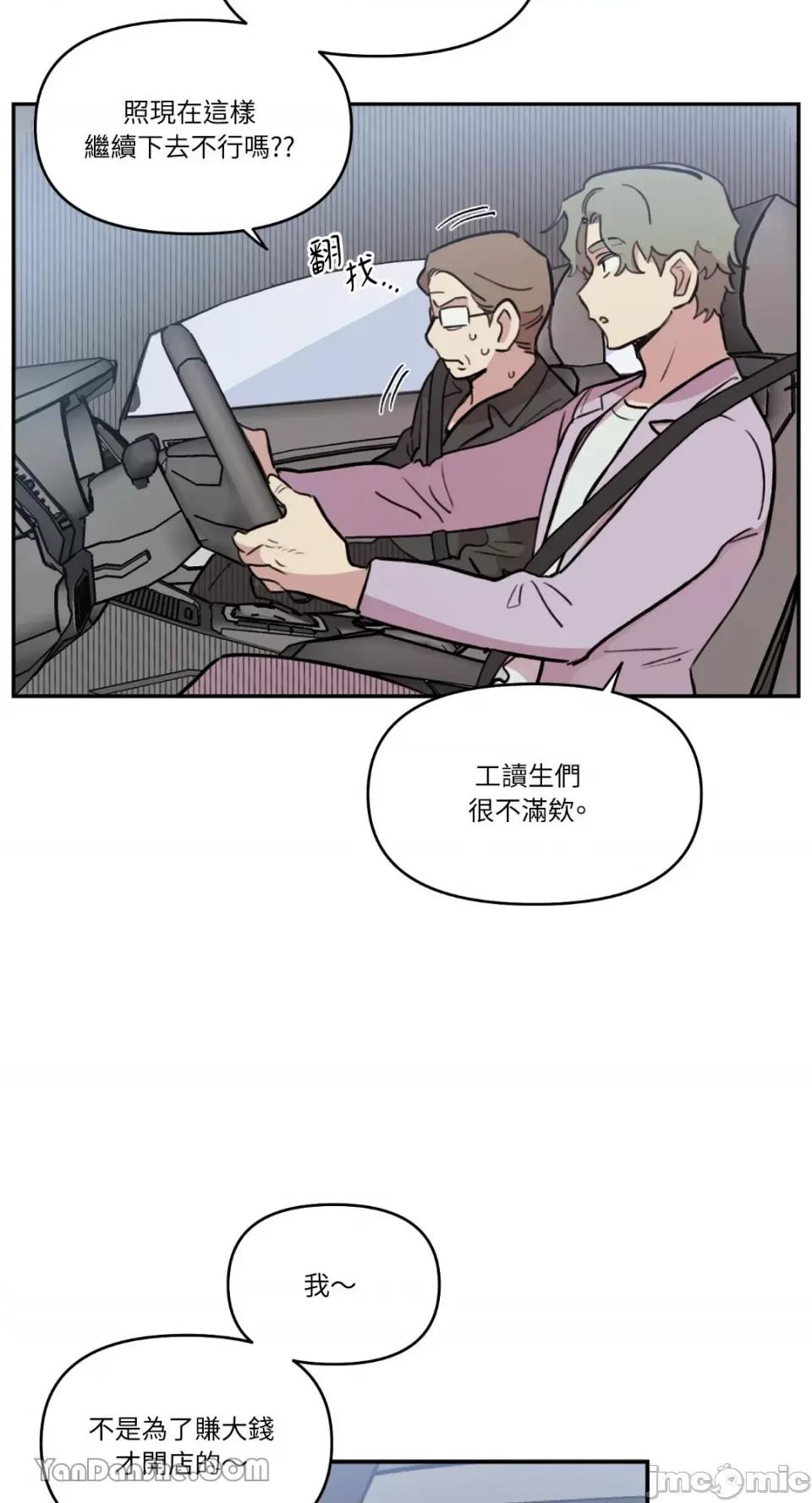 需要力量的事情，都交给我吧! 需要力量的事情，都交给我吧！-37 第34页