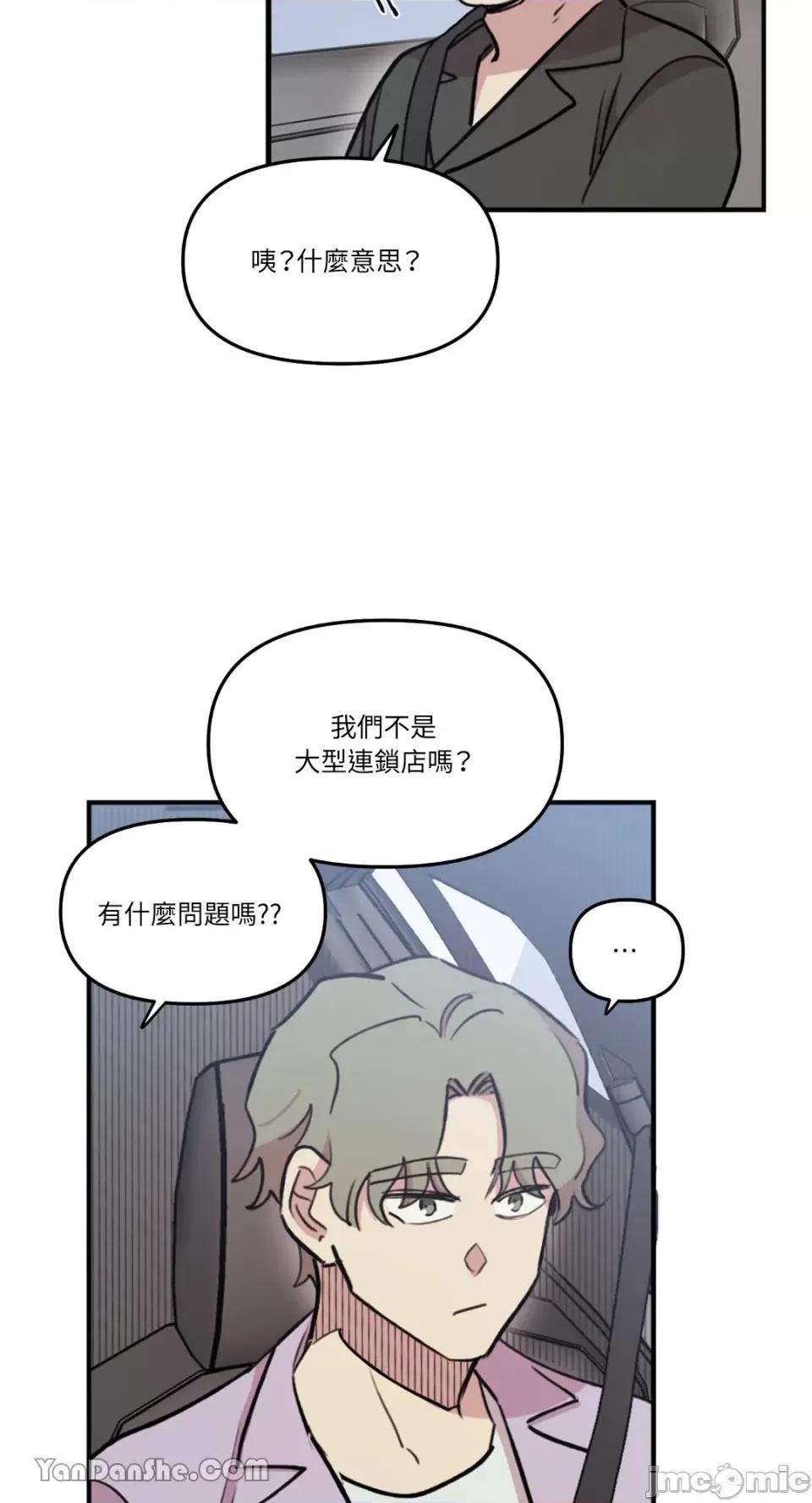 需要力量的事情，都交给我吧! 需要力量的事情，都交给我吧！-37 第37页