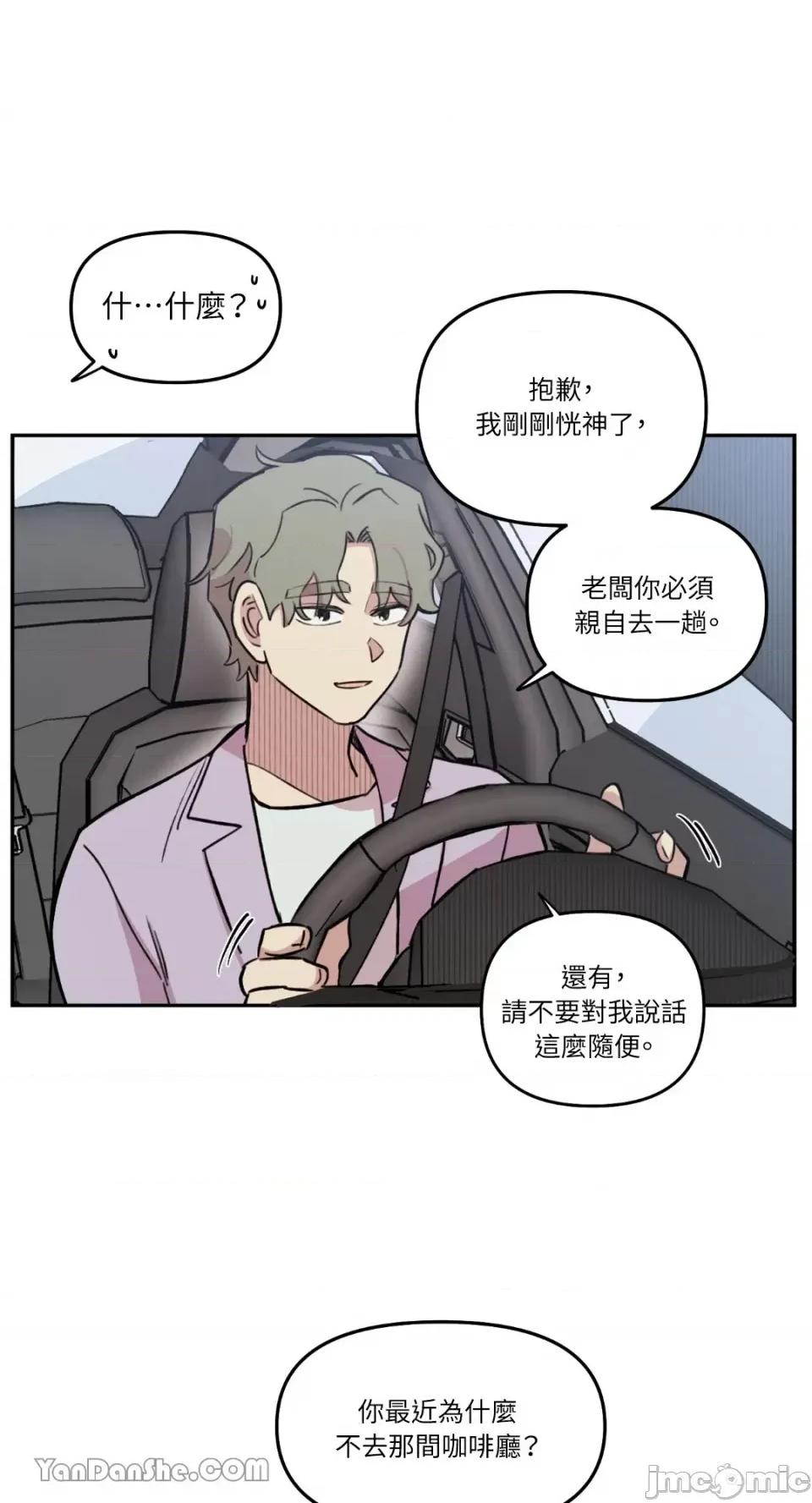 需要力量的事情，都交给我吧! 需要力量的事情，都交给我吧！-37 第39页