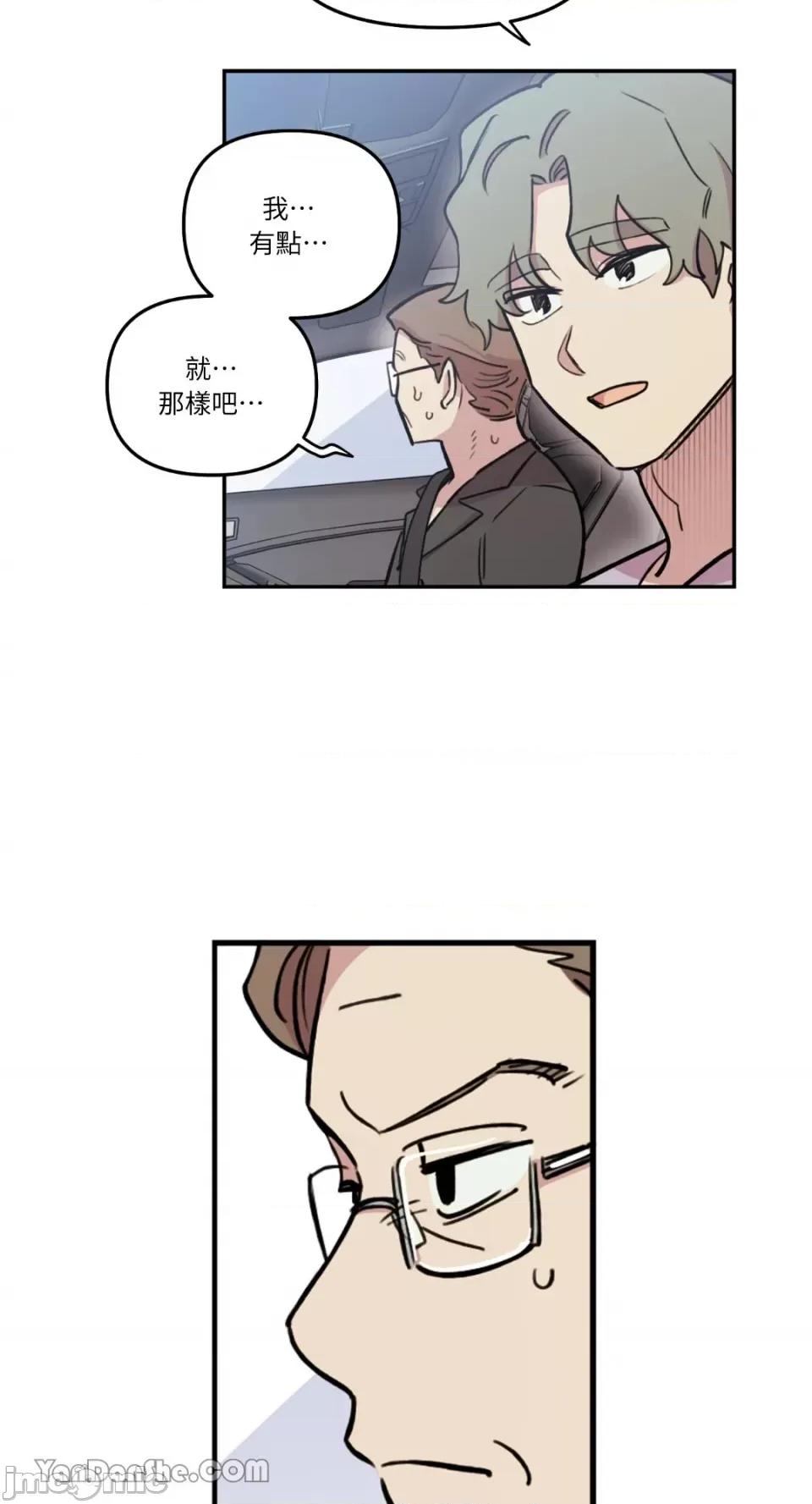 需要力量的事情，都交给我吧! 需要力量的事情，都交给我吧！-37 第40页