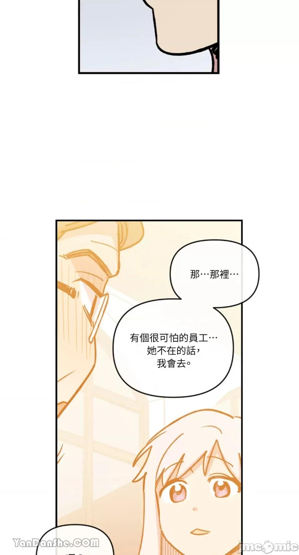 需要力量的事情，都交给我吧! 需要力量的事情，都交给我吧！-37 第41页
