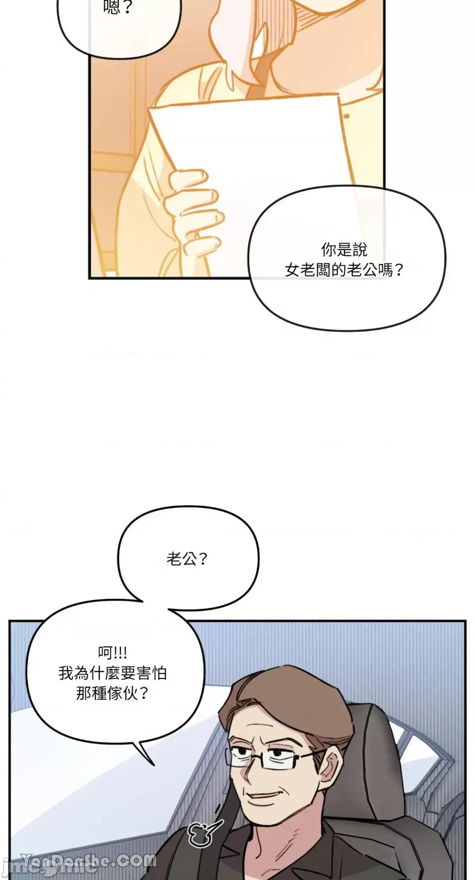 需要力量的事情，都交给我吧! 需要力量的事情，都交给我吧！-37 第42页