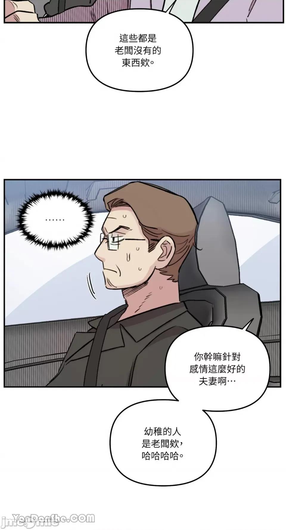 需要力量的事情，都交给我吧! 需要力量的事情，都交给我吧！-37 第45页