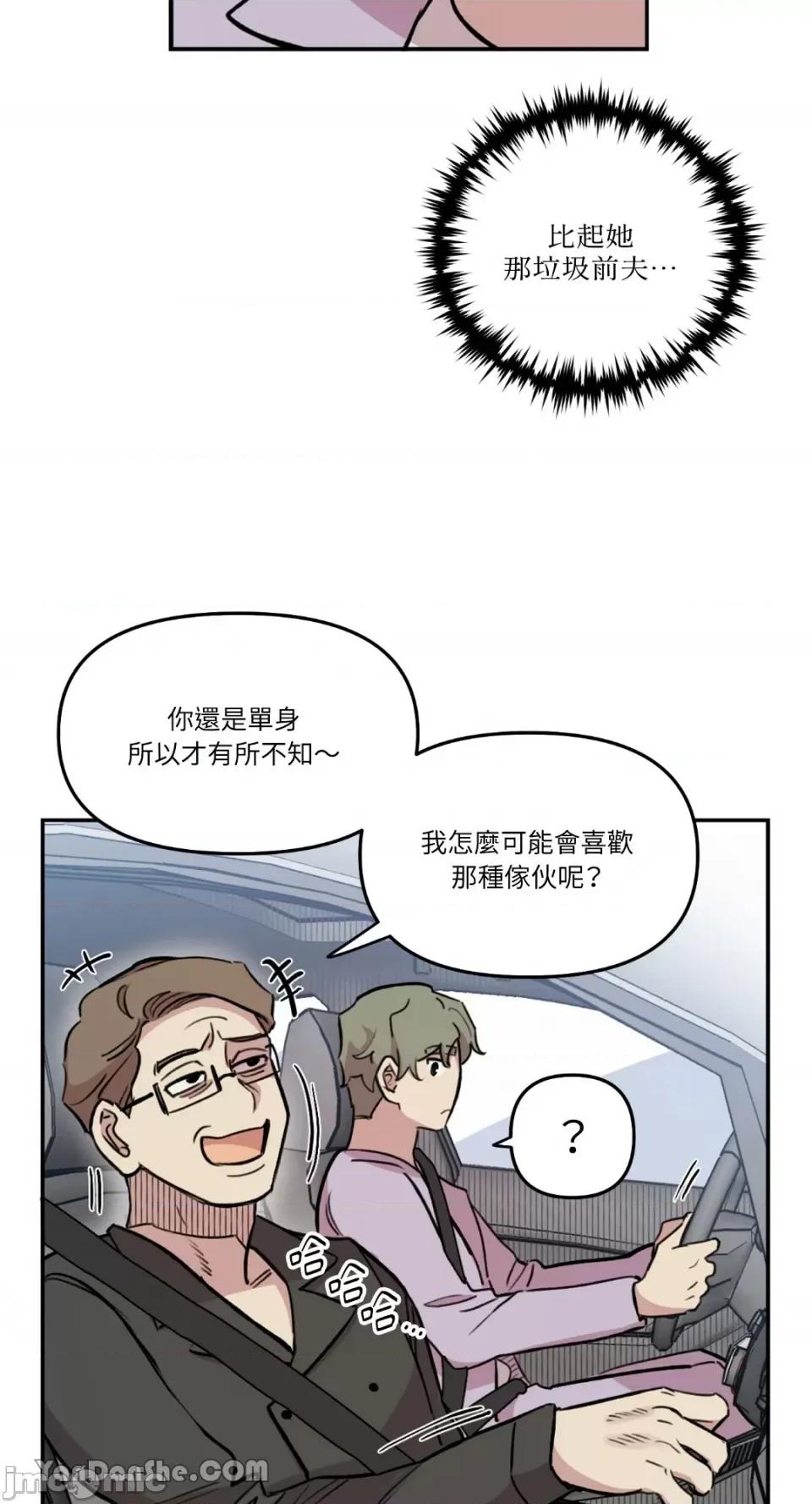 需要力量的事情，都交给我吧! 需要力量的事情，都交给我吧！-37 第47页