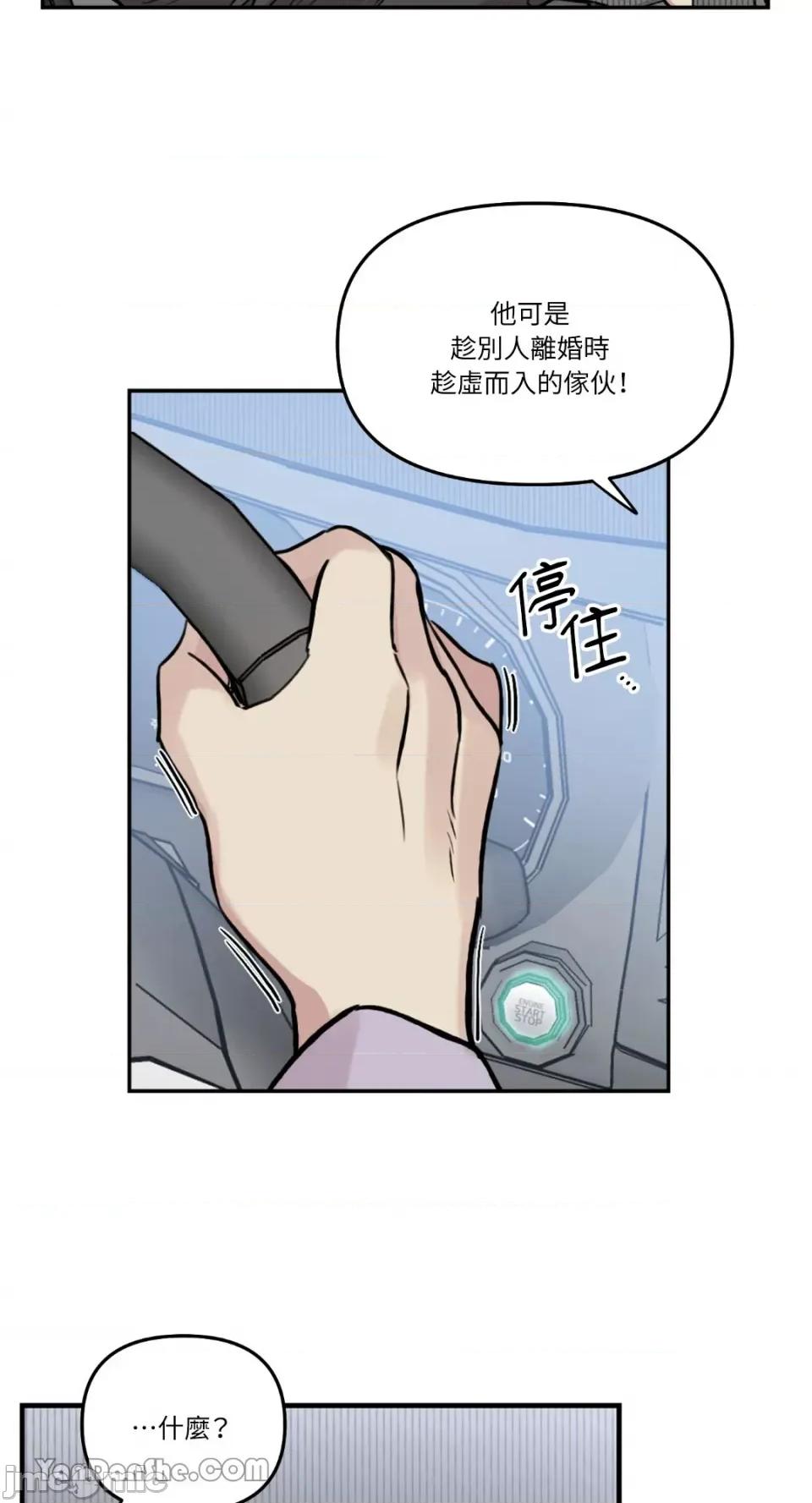 需要力量的事情，都交给我吧! 需要力量的事情，都交给我吧！-37 第48页