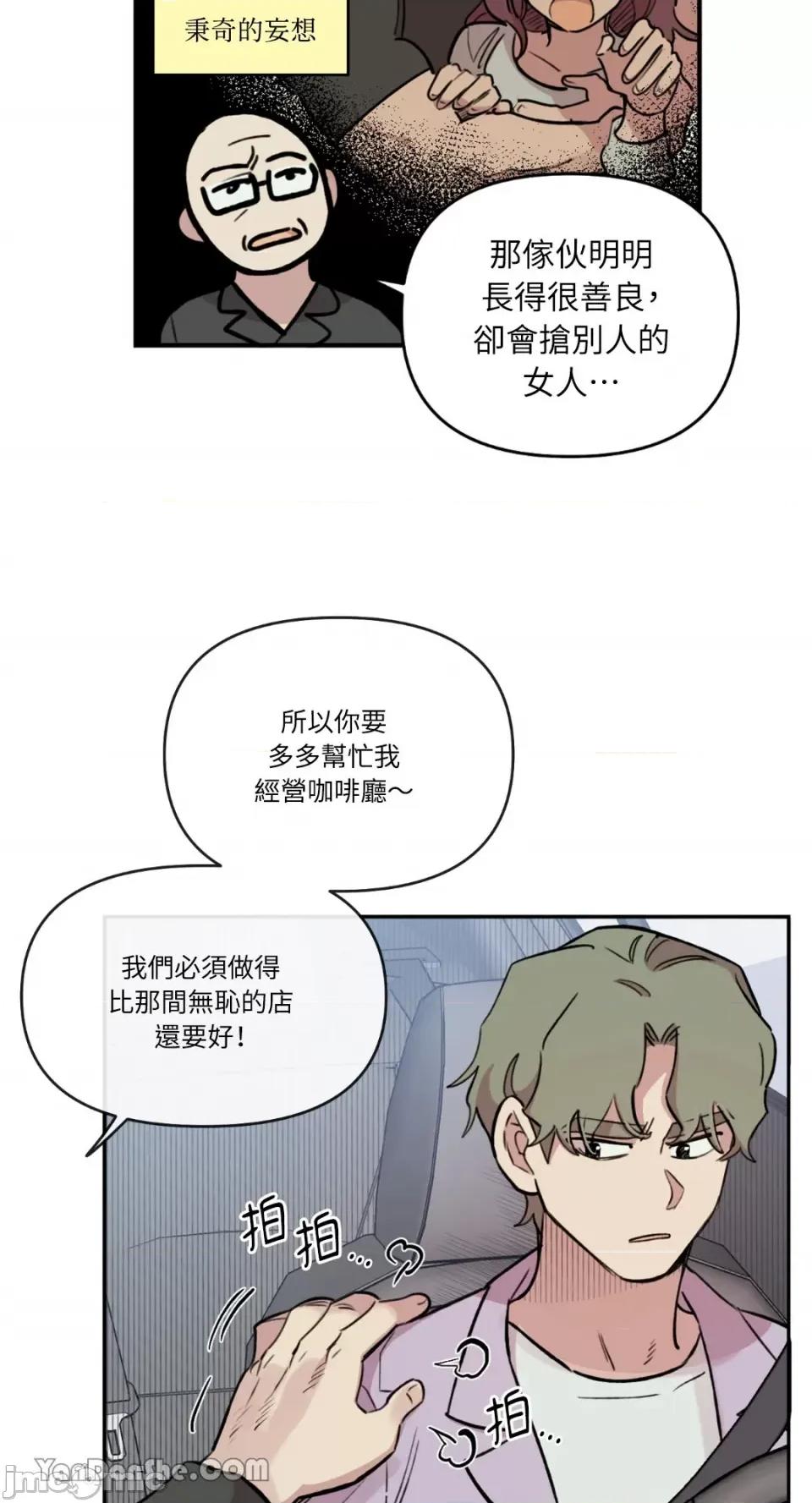 需要力量的事情，都交给我吧! 需要力量的事情，都交给我吧！-38 第11页
