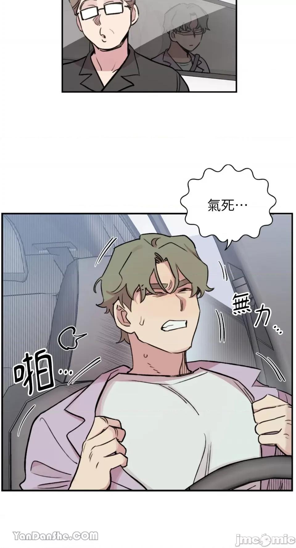 需要力量的事情，都交给我吧! 需要力量的事情，都交给我吧！-38 第13页