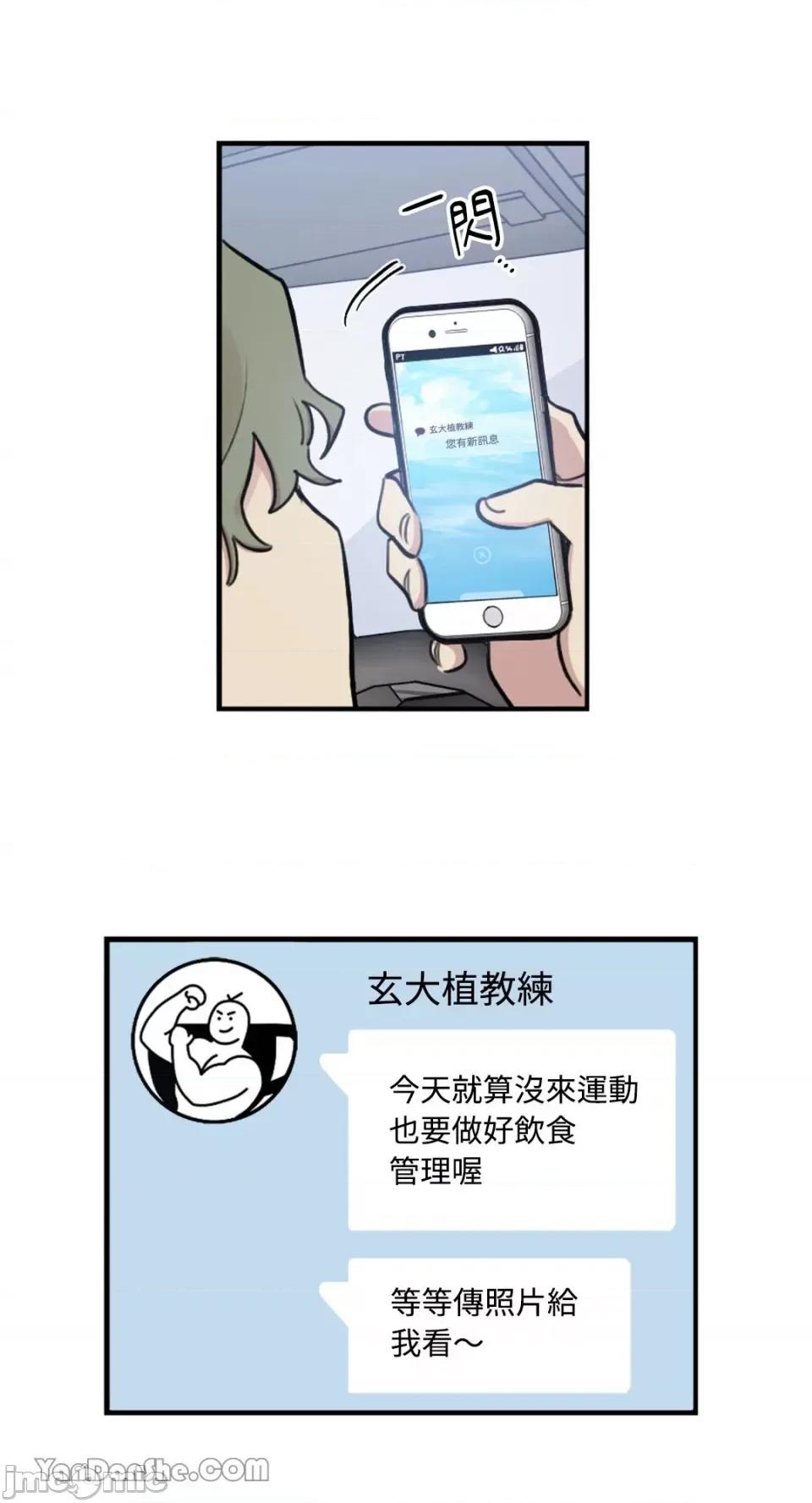 需要力量的事情，都交给我吧! 需要力量的事情，都交给我吧！-38 第14页