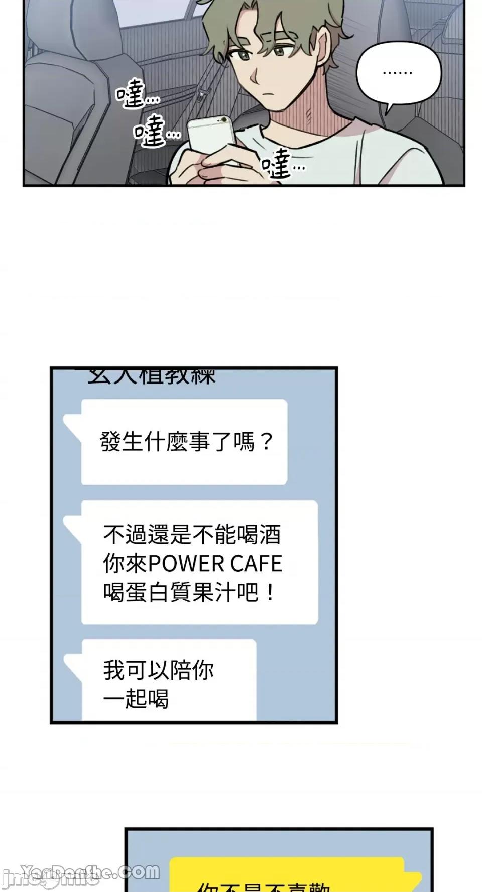 需要力量的事情，都交给我吧! 需要力量的事情，都交给我吧！-38 第16页