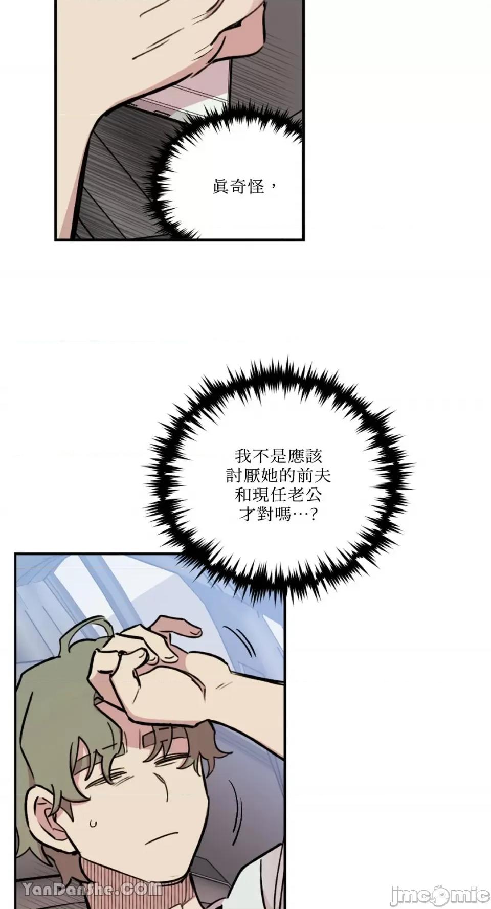 需要力量的事情，都交给我吧! 需要力量的事情，都交给我吧！-38 第18页