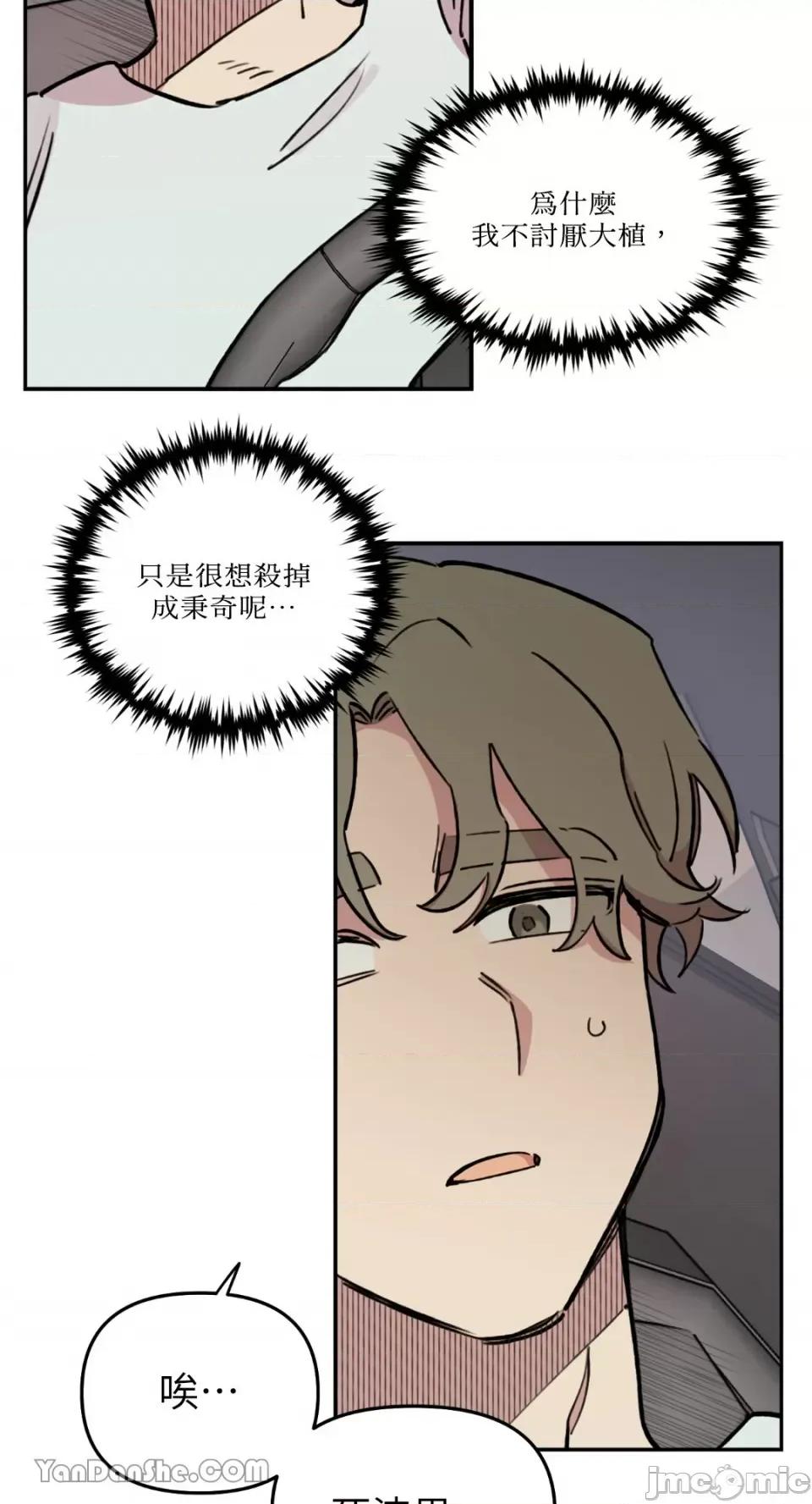 需要力量的事情，都交给我吧! 需要力量的事情，都交给我吧！-38 第19页