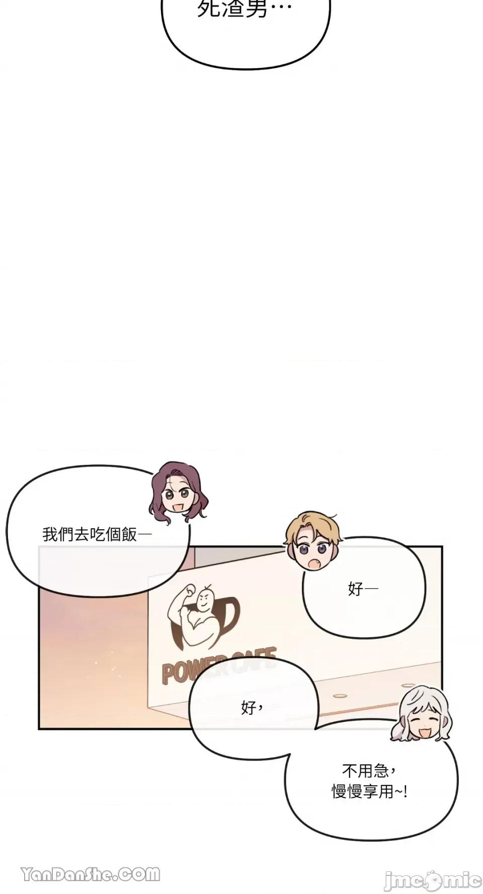 需要力量的事情，都交给我吧! 需要力量的事情，都交给我吧！-38 第20页