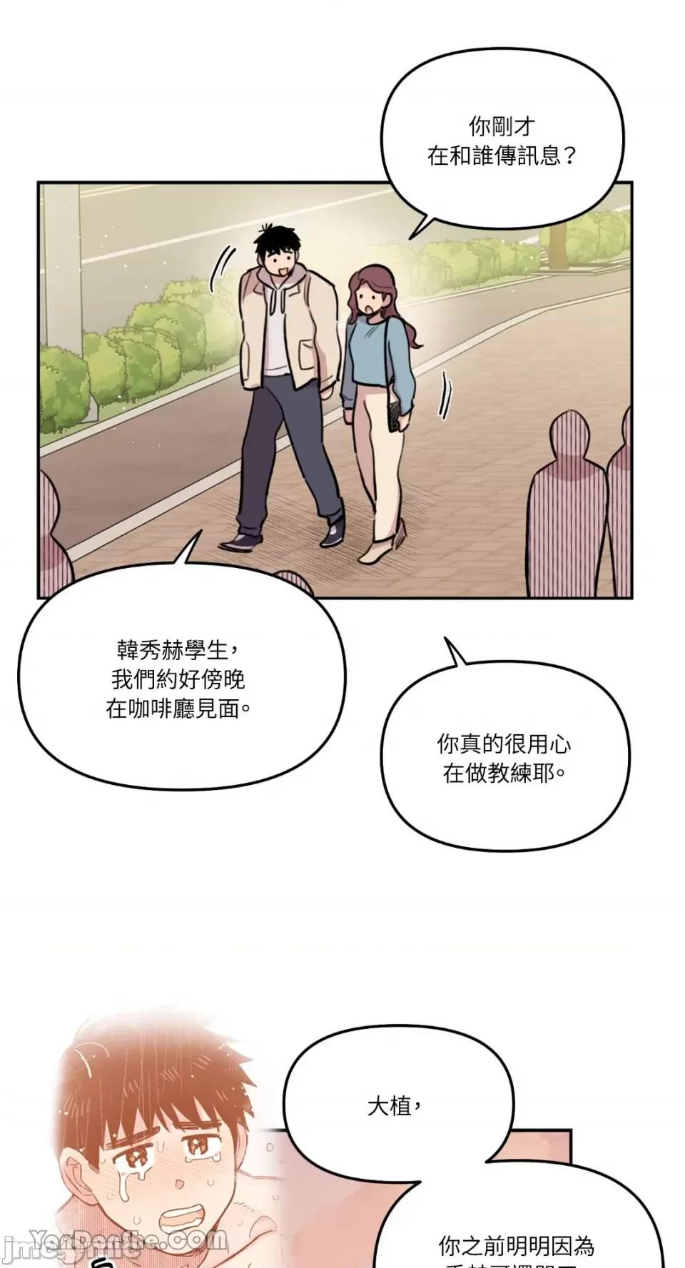 需要力量的事情，都交给我吧! 需要力量的事情，都交给我吧！-38 第21页