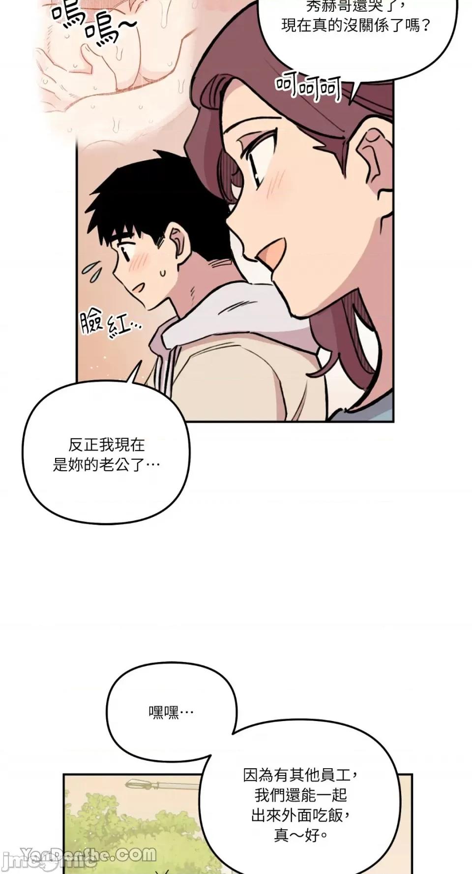 需要力量的事情，都交给我吧! 需要力量的事情，都交给我吧！-38 第22页
