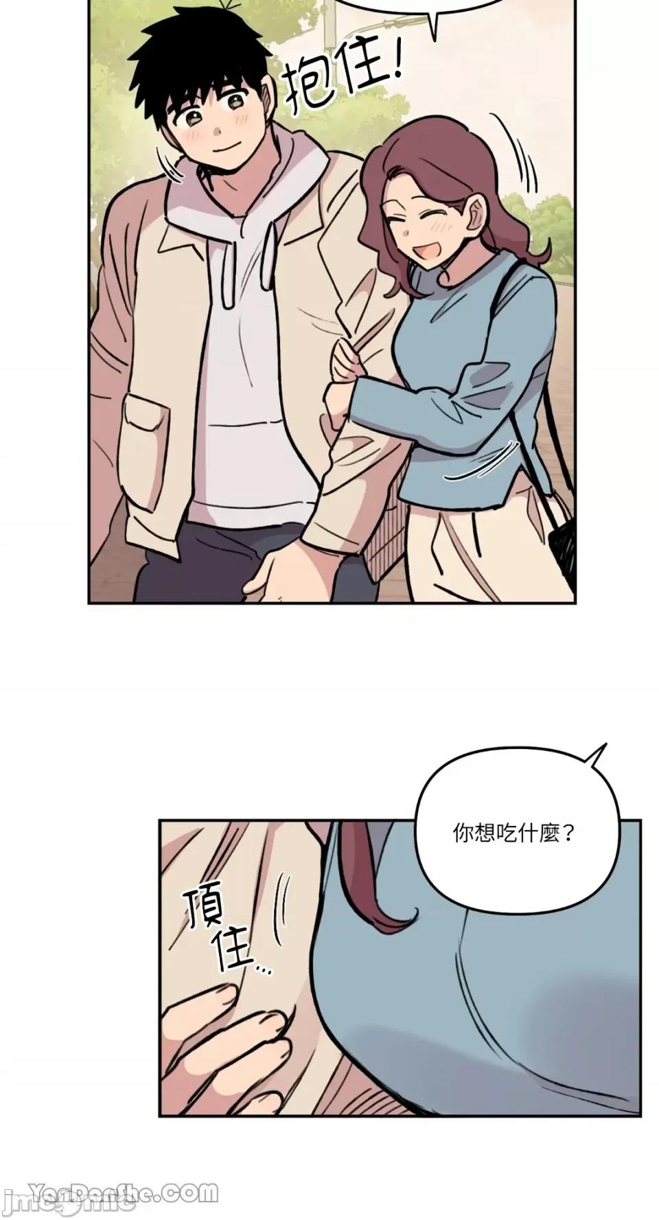 需要力量的事情，都交给我吧! 需要力量的事情，都交给我吧！-38 第23页