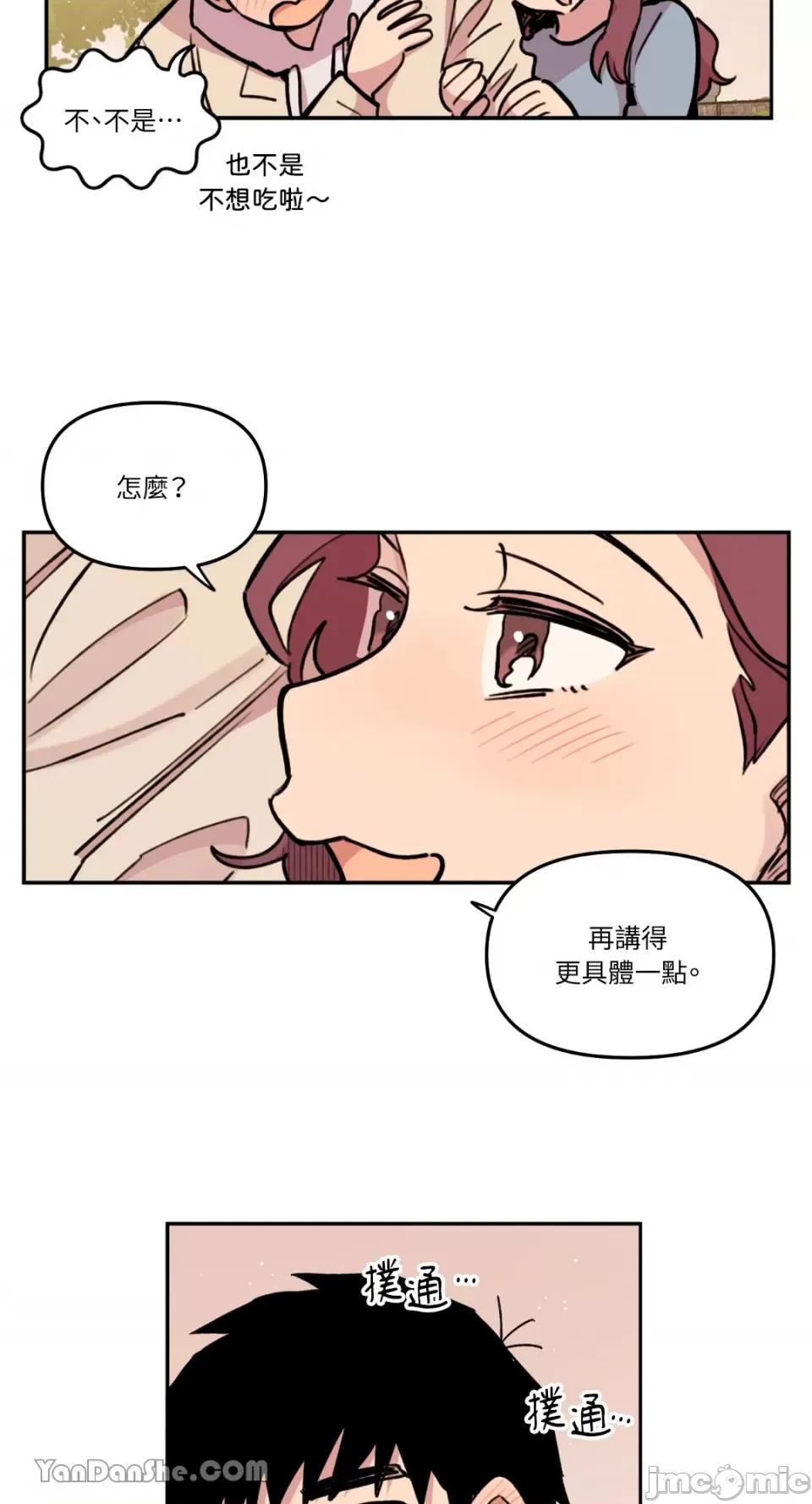 需要力量的事情，都交给我吧! 需要力量的事情，都交给我吧！-38 第25页