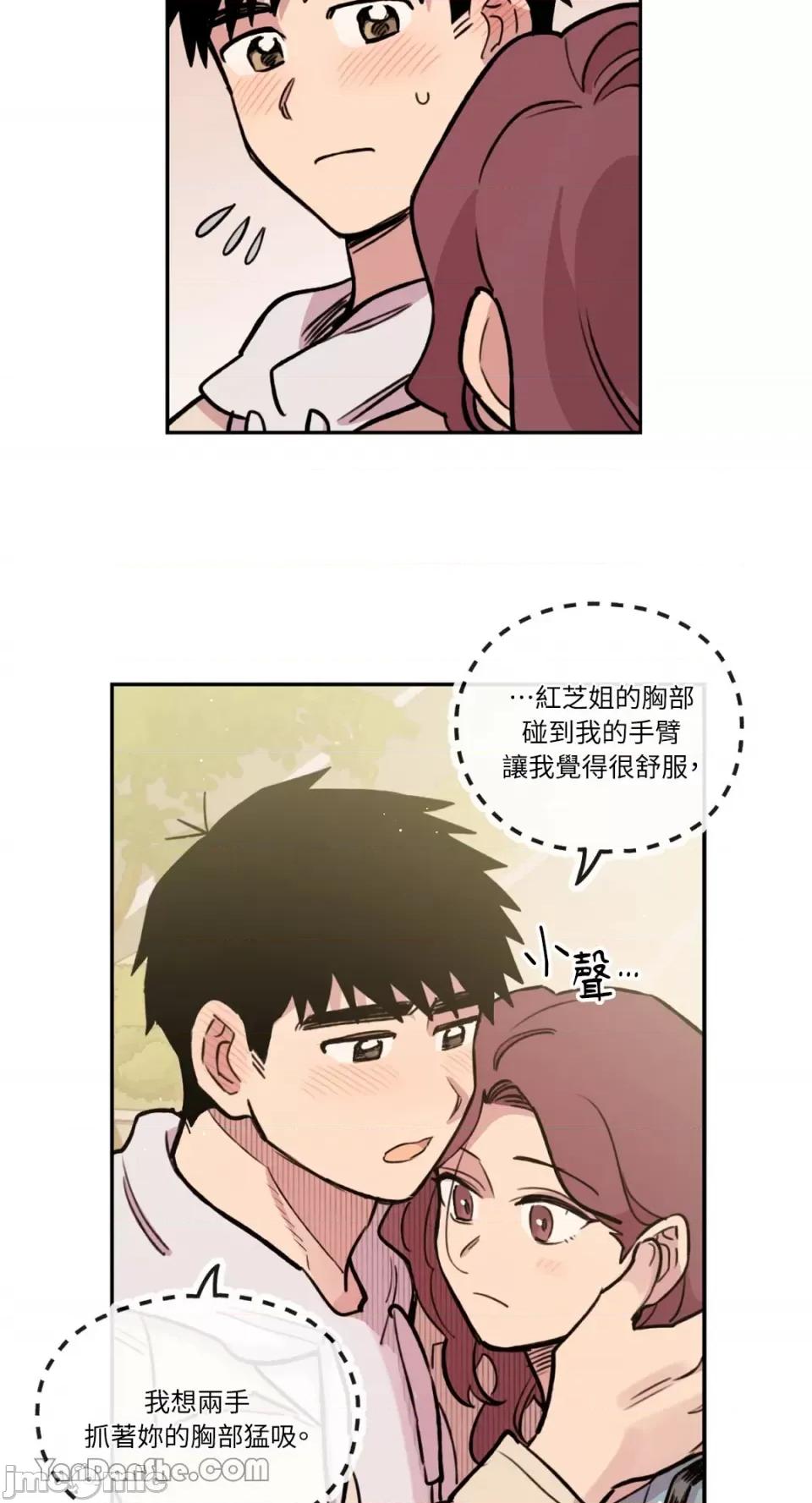 需要力量的事情，都交给我吧! 需要力量的事情，都交给我吧！-38 第26页