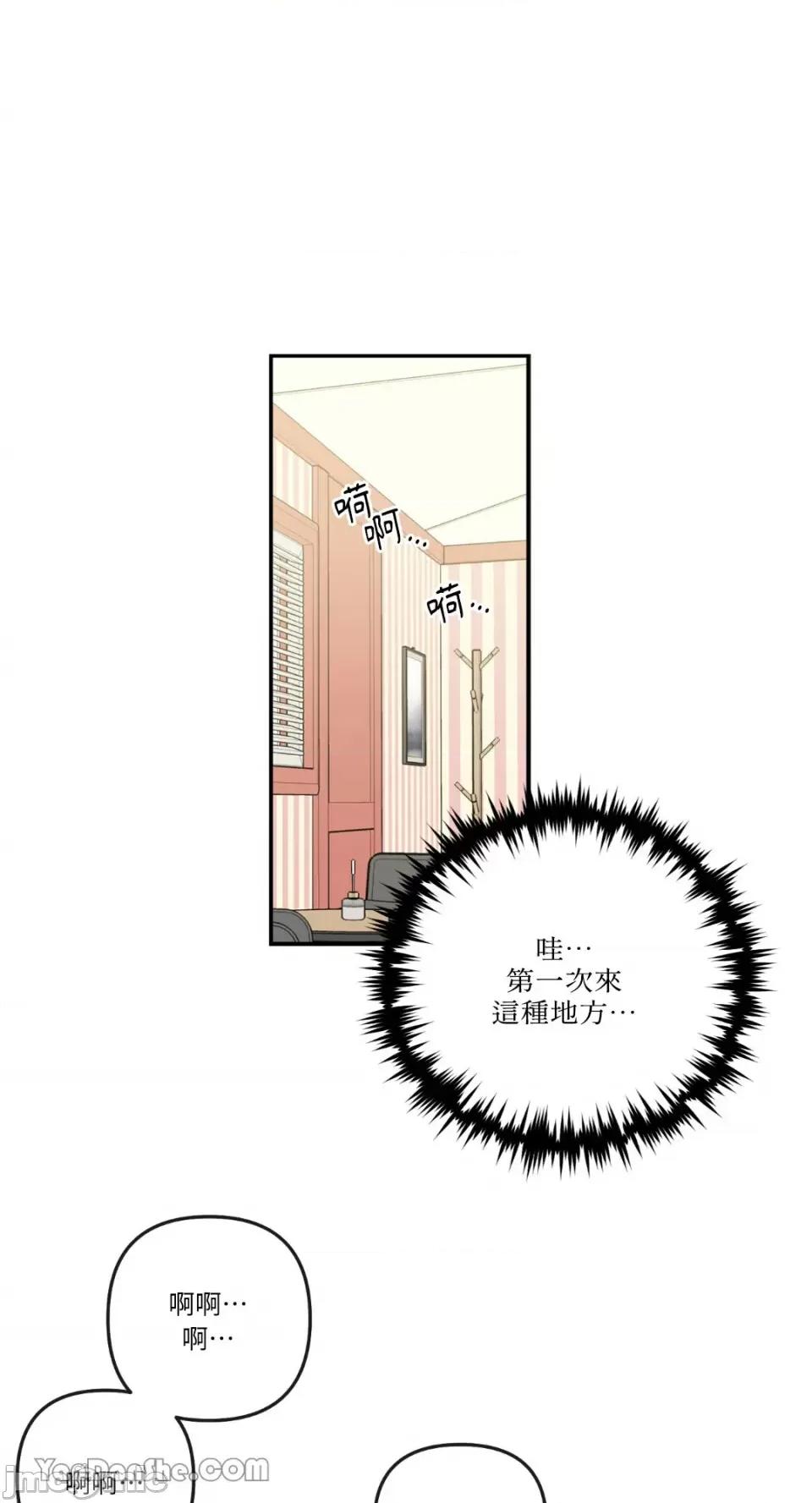 需要力量的事情，都交给我吧! 需要力量的事情，都交给我吧！-38 第29页