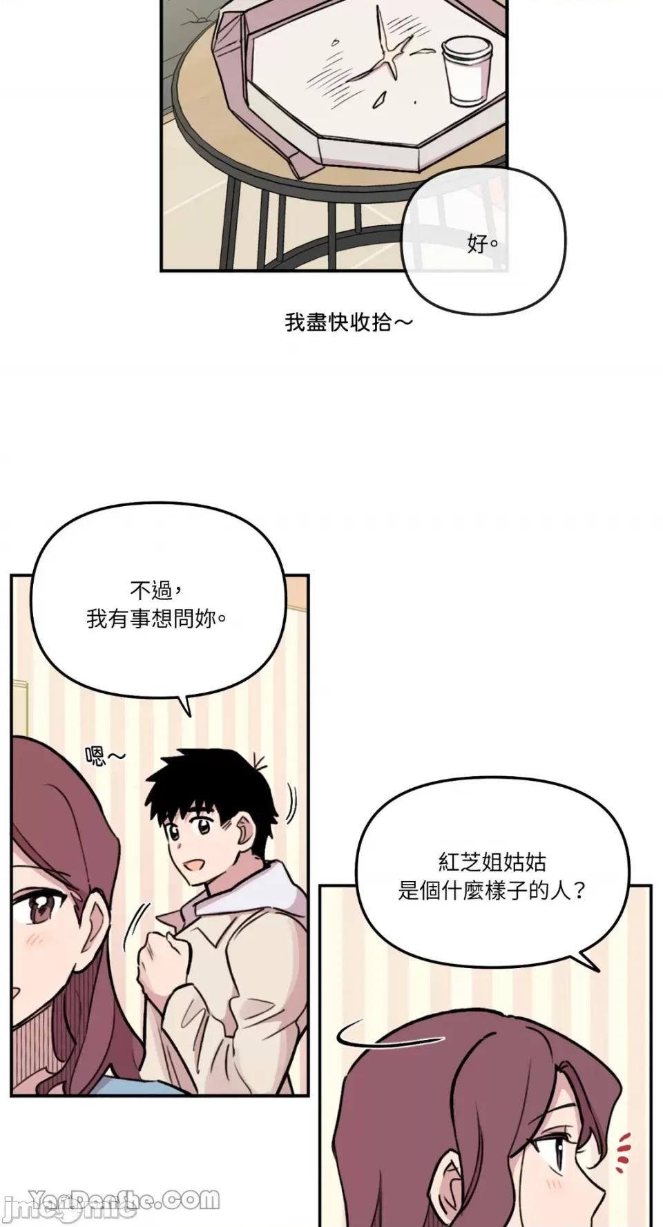 需要力量的事情，都交给我吧! 需要力量的事情，都交给我吧！-38 第37页