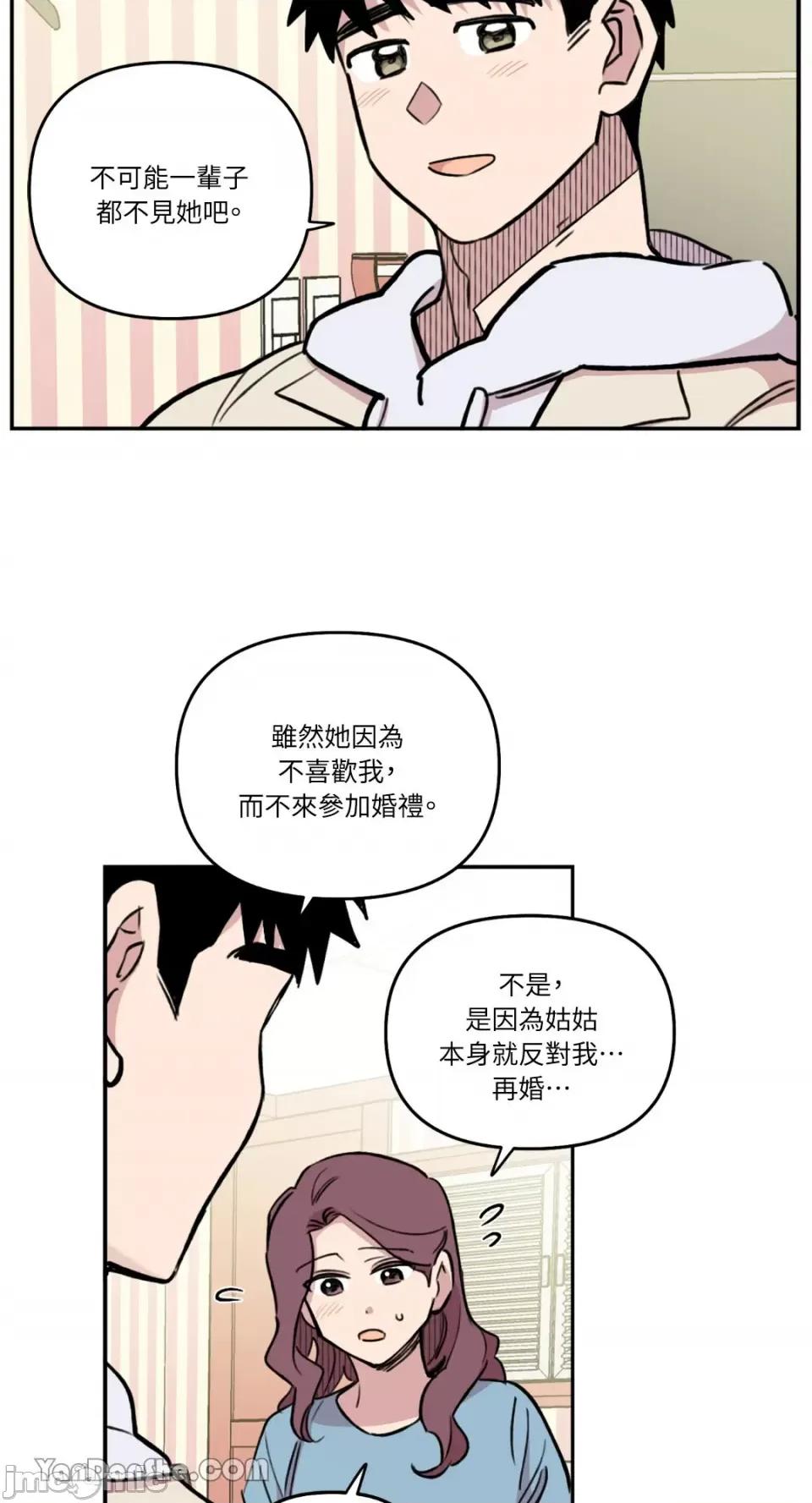 需要力量的事情，都交给我吧! 需要力量的事情，都交给我吧！-38 第39页