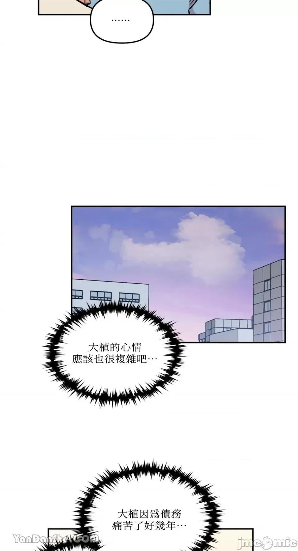 需要力量的事情，都交给我吧! 需要力量的事情，都交给我吧！-38 第40页