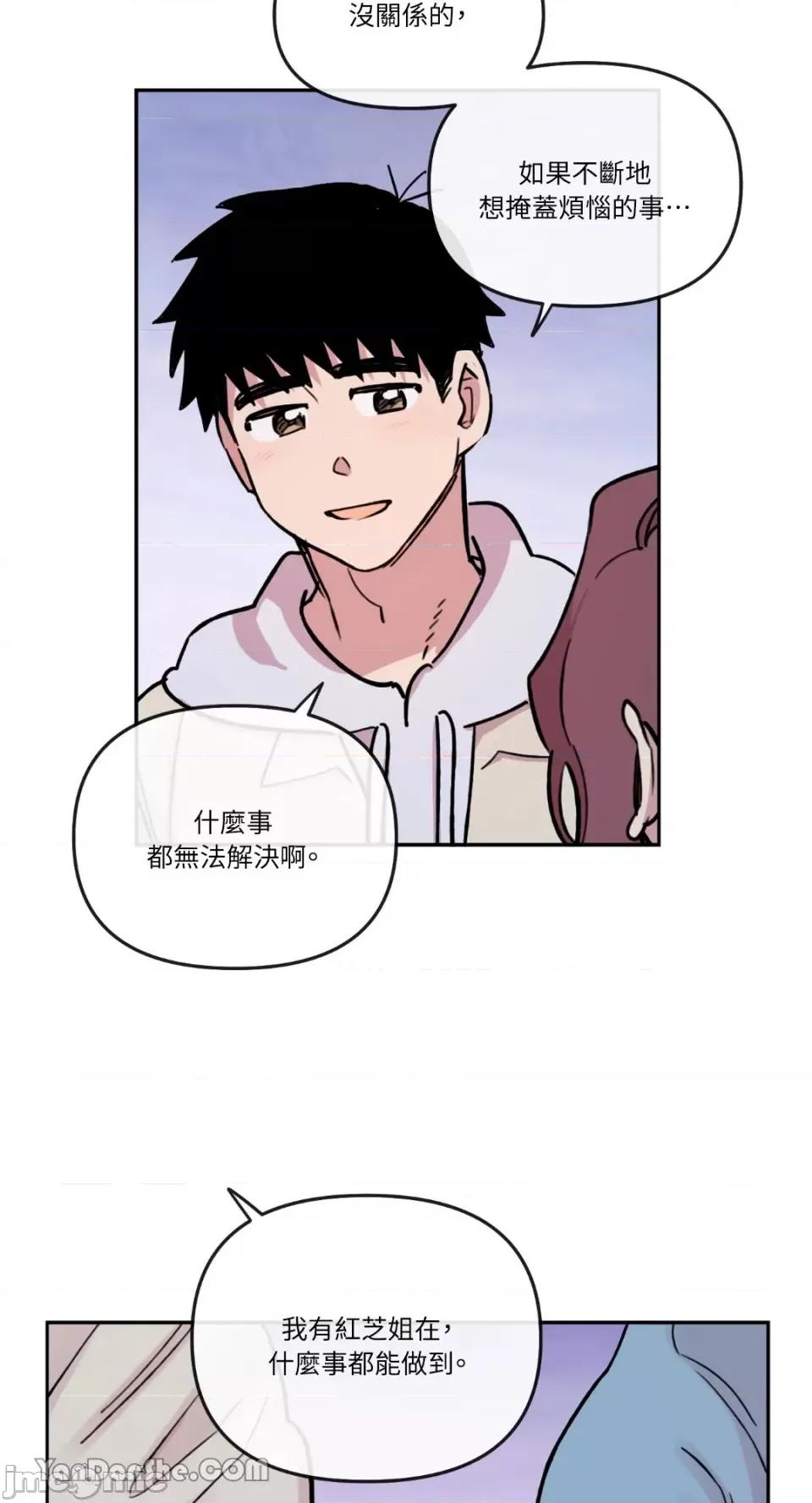 需要力量的事情，都交给我吧! 需要力量的事情，都交给我吧！-38 第44页