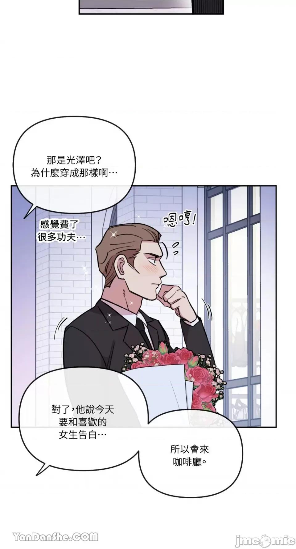 需要力量的事情，都交给我吧! 需要力量的事情，都交给我吧！-38 第47页
