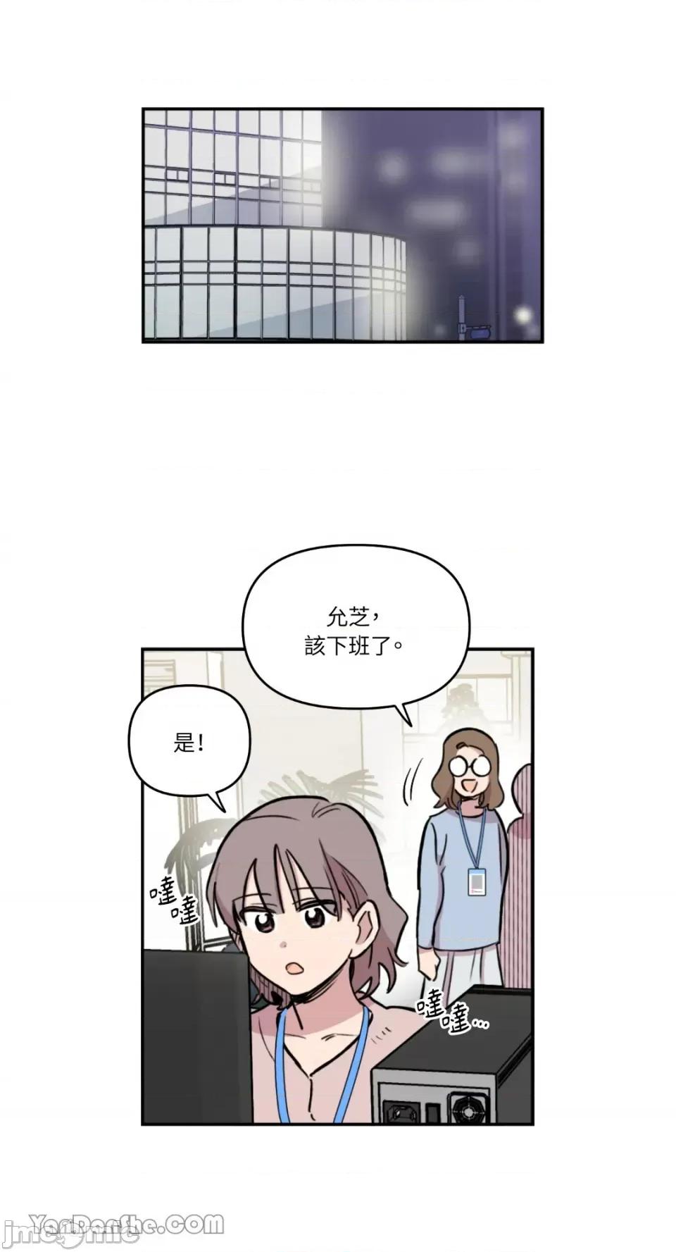 需要力量的事情，都交给我吧! 需要力量的事情，都交给我吧！-39 第2页