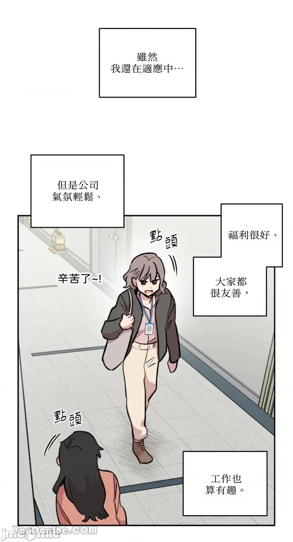 需要力量的事情，都交给我吧! 需要力量的事情，都交给我吧！-39 第3页