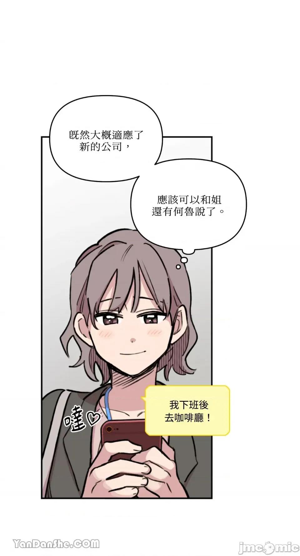 需要力量的事情，都交给我吧! 需要力量的事情，都交给我吧！-39 第4页