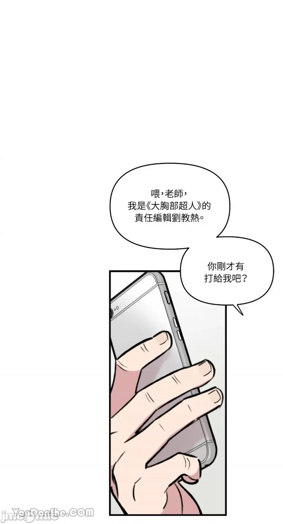 需要力量的事情，都交给我吧! 需要力量的事情，都交给我吧！-39 第5页
