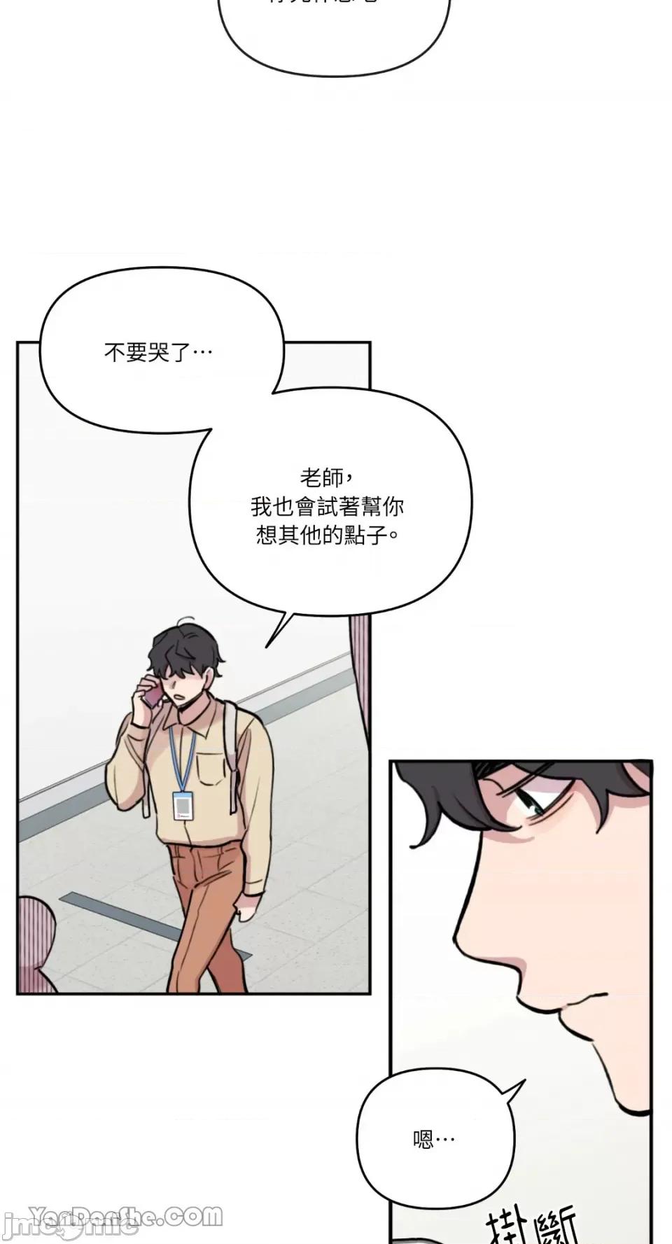 需要力量的事情，都交给我吧! 需要力量的事情，都交给我吧！-39 第9页