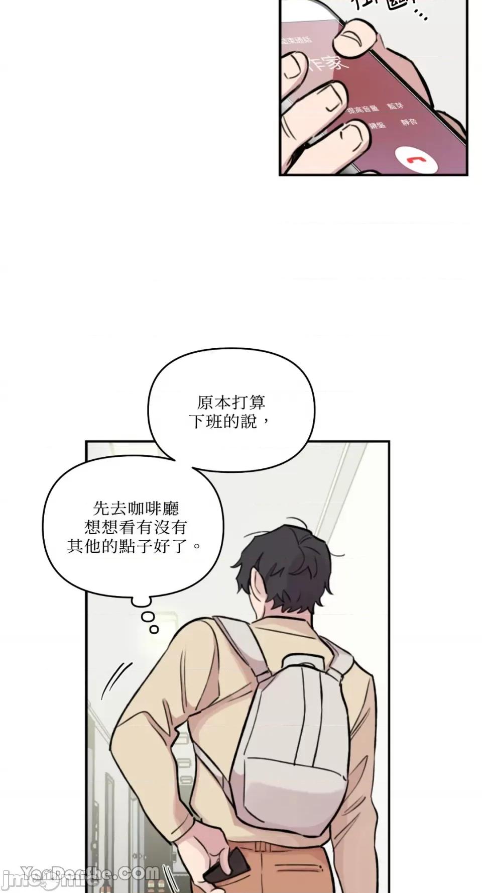 需要力量的事情，都交给我吧! 需要力量的事情，都交给我吧！-39 第10页