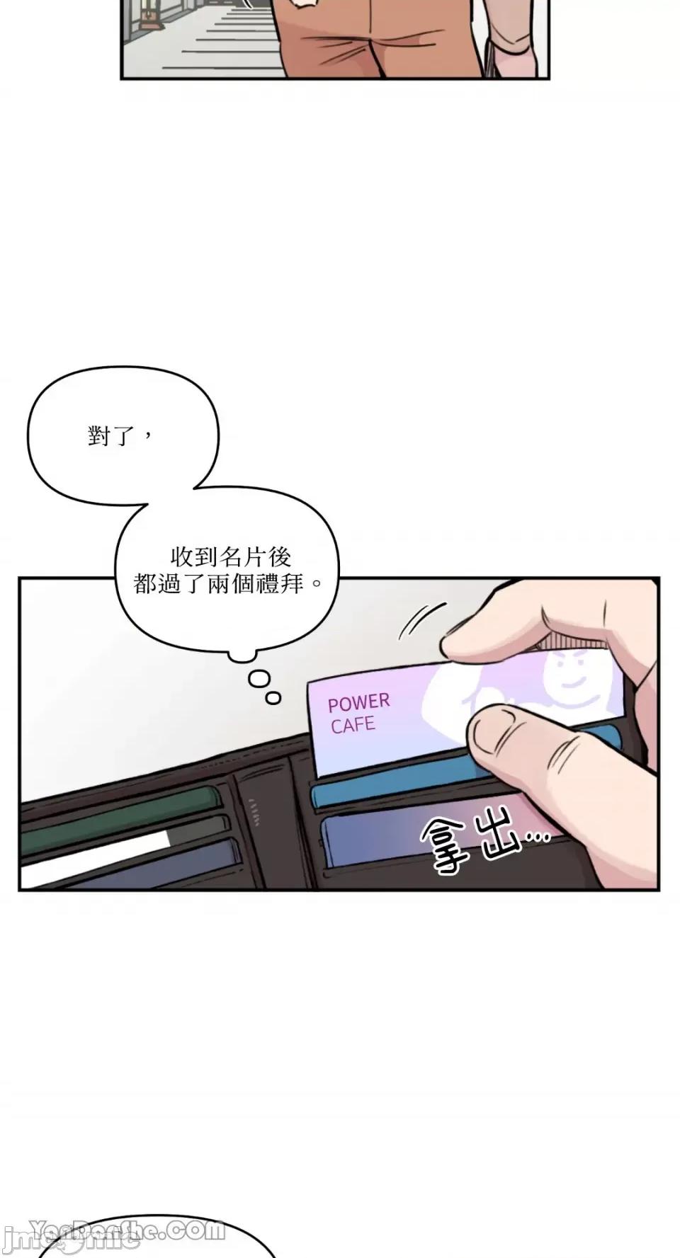 需要力量的事情，都交给我吧! 需要力量的事情，都交给我吧！-39 第11页