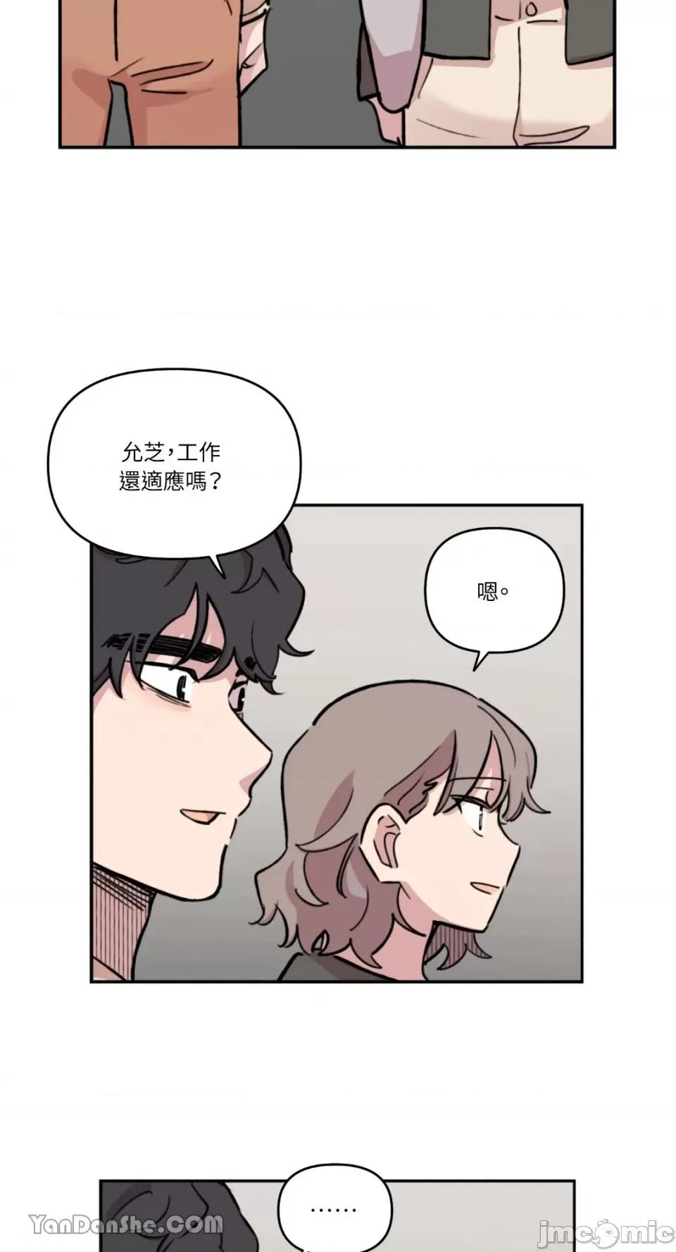 需要力量的事情，都交给我吧! 需要力量的事情，都交给我吧！-39 第14页