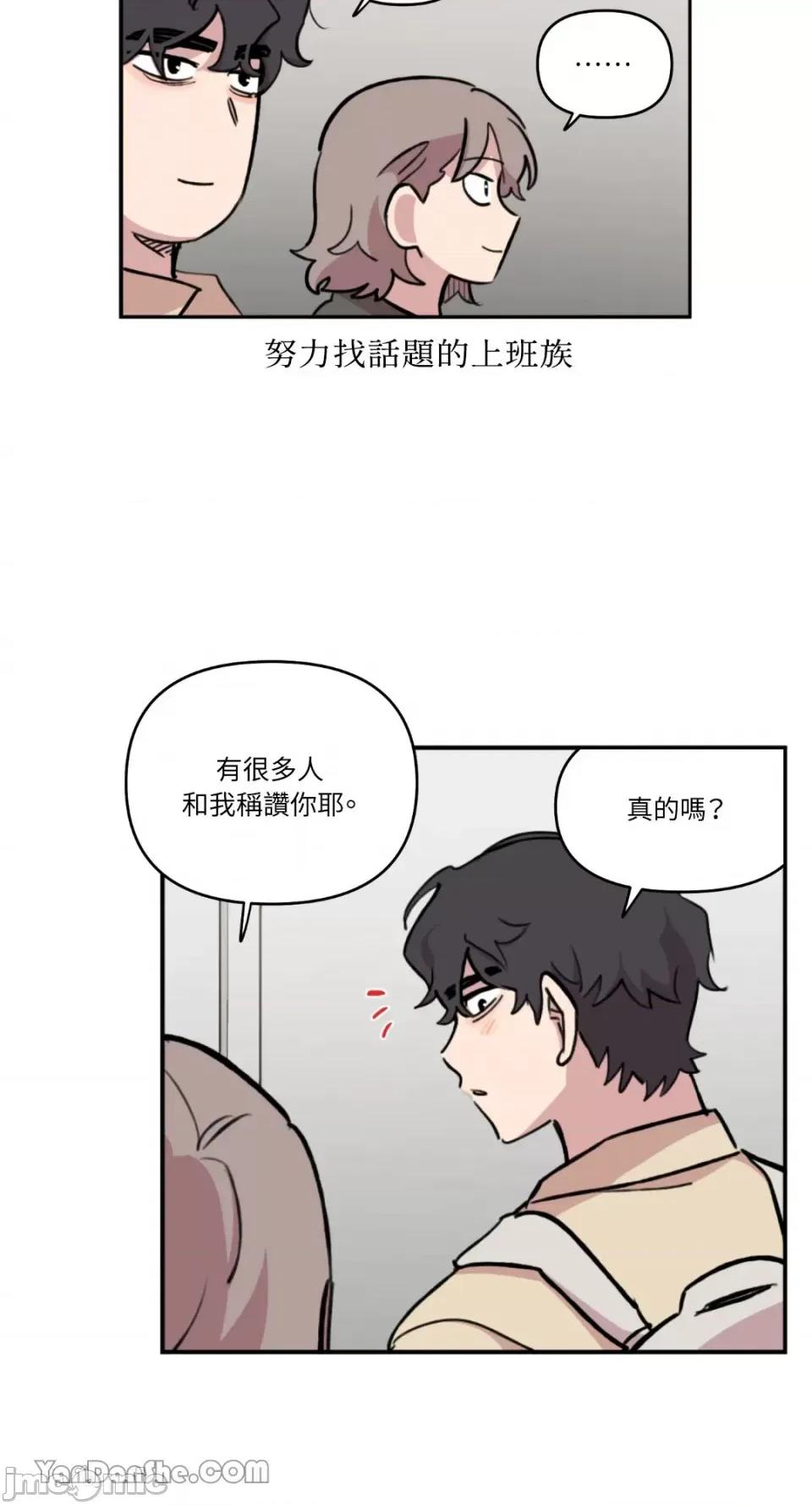 需要力量的事情，都交给我吧! 需要力量的事情，都交给我吧！-39 第15页