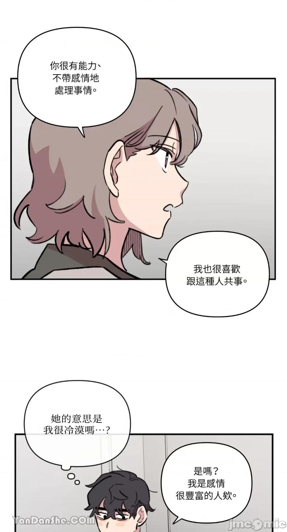 需要力量的事情，都交给我吧! 需要力量的事情，都交给我吧！-39 第16页