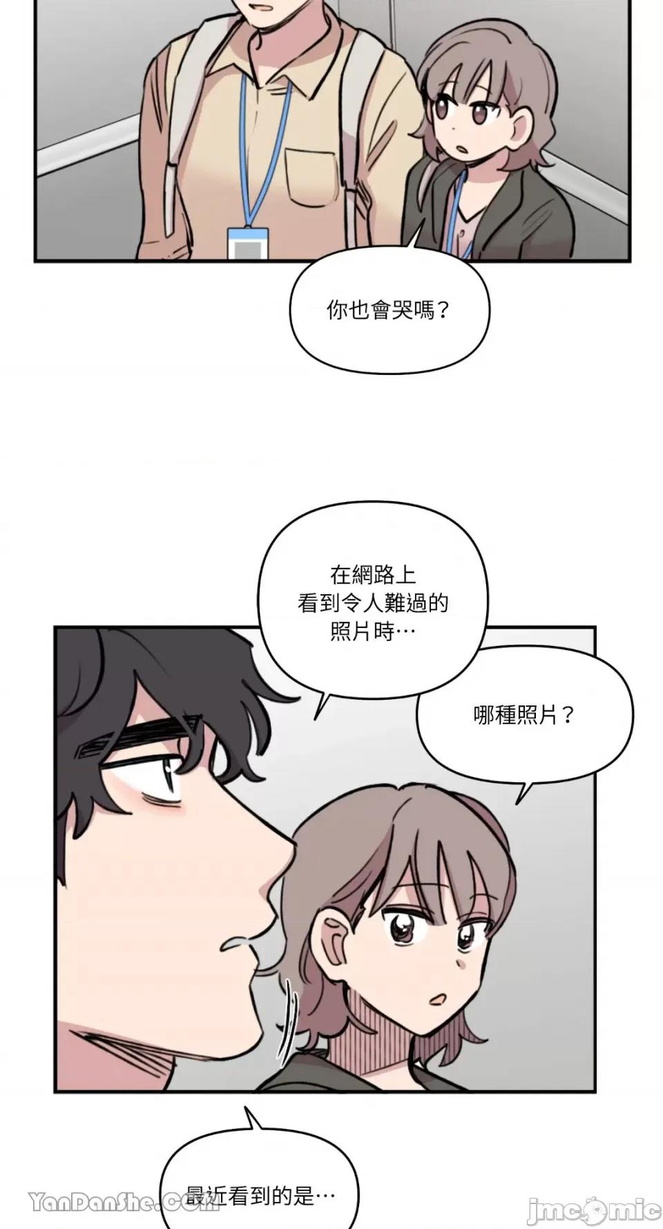 需要力量的事情，都交给我吧! 需要力量的事情，都交给我吧！-39 第17页