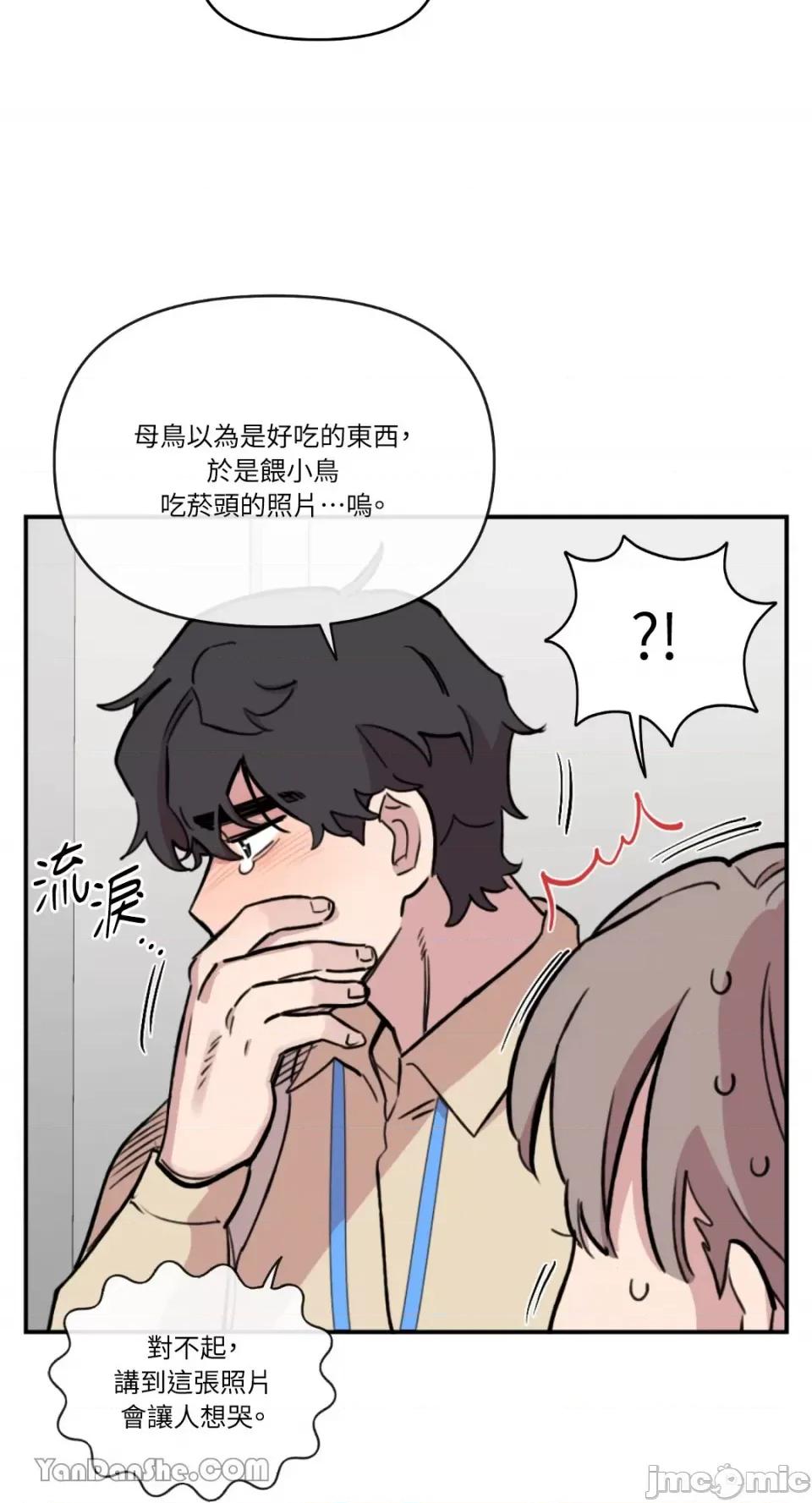 需要力量的事情，都交给我吧! 需要力量的事情，都交给我吧！-39 第18页