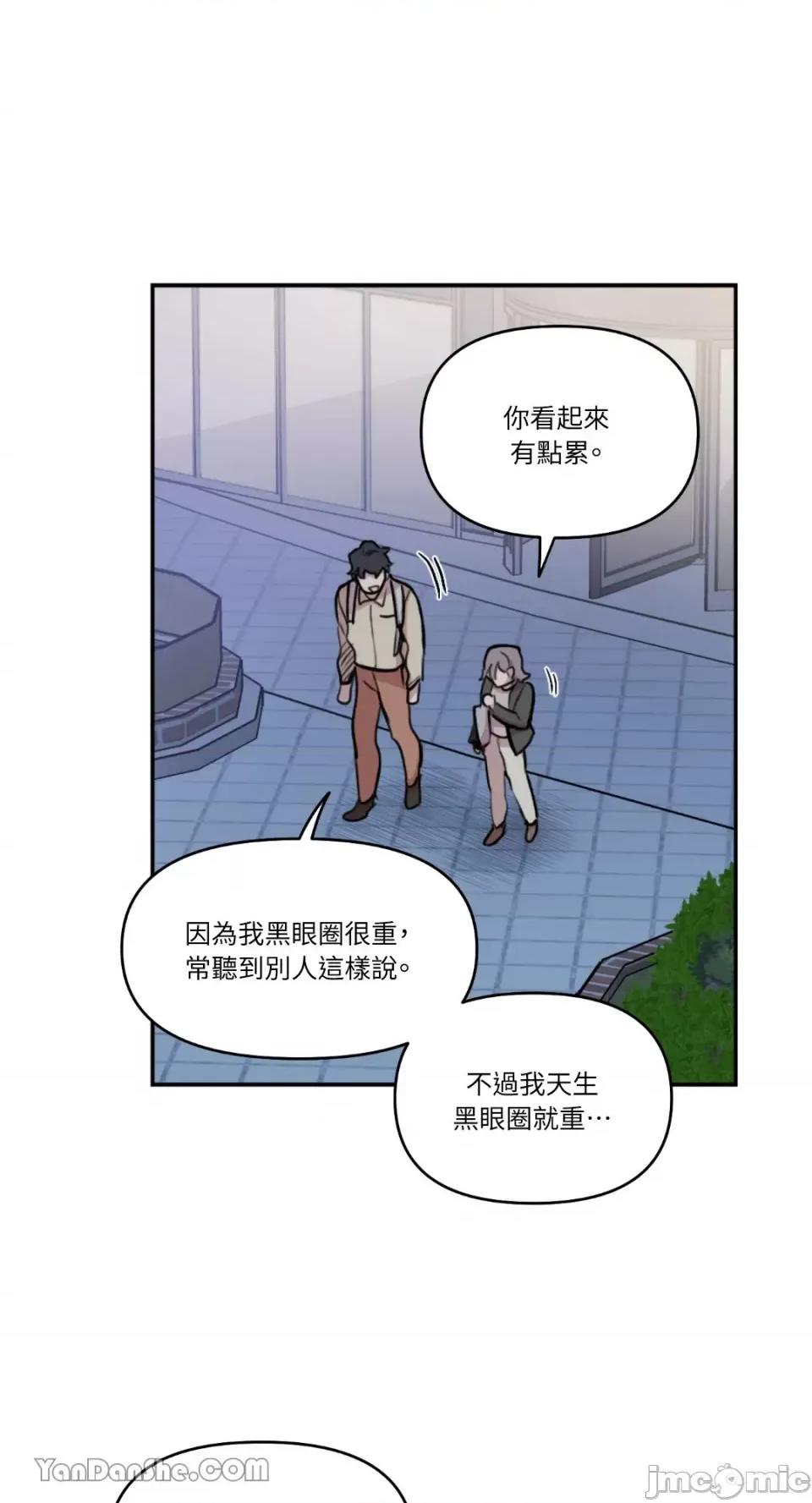 需要力量的事情，都交给我吧! 需要力量的事情，都交给我吧！-39 第19页