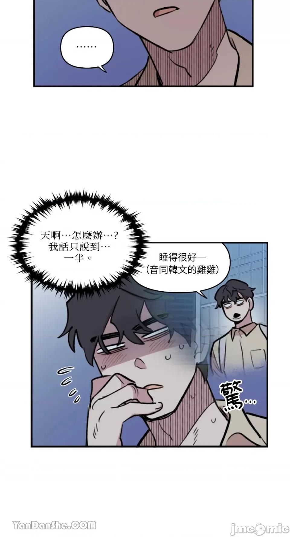 需要力量的事情，都交给我吧! 需要力量的事情，都交给我吧！-39 第21页