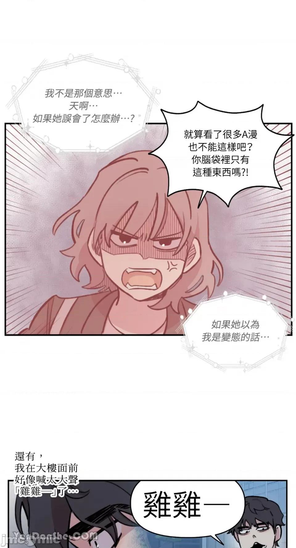 需要力量的事情，都交给我吧! 需要力量的事情，都交给我吧！-39 第22页