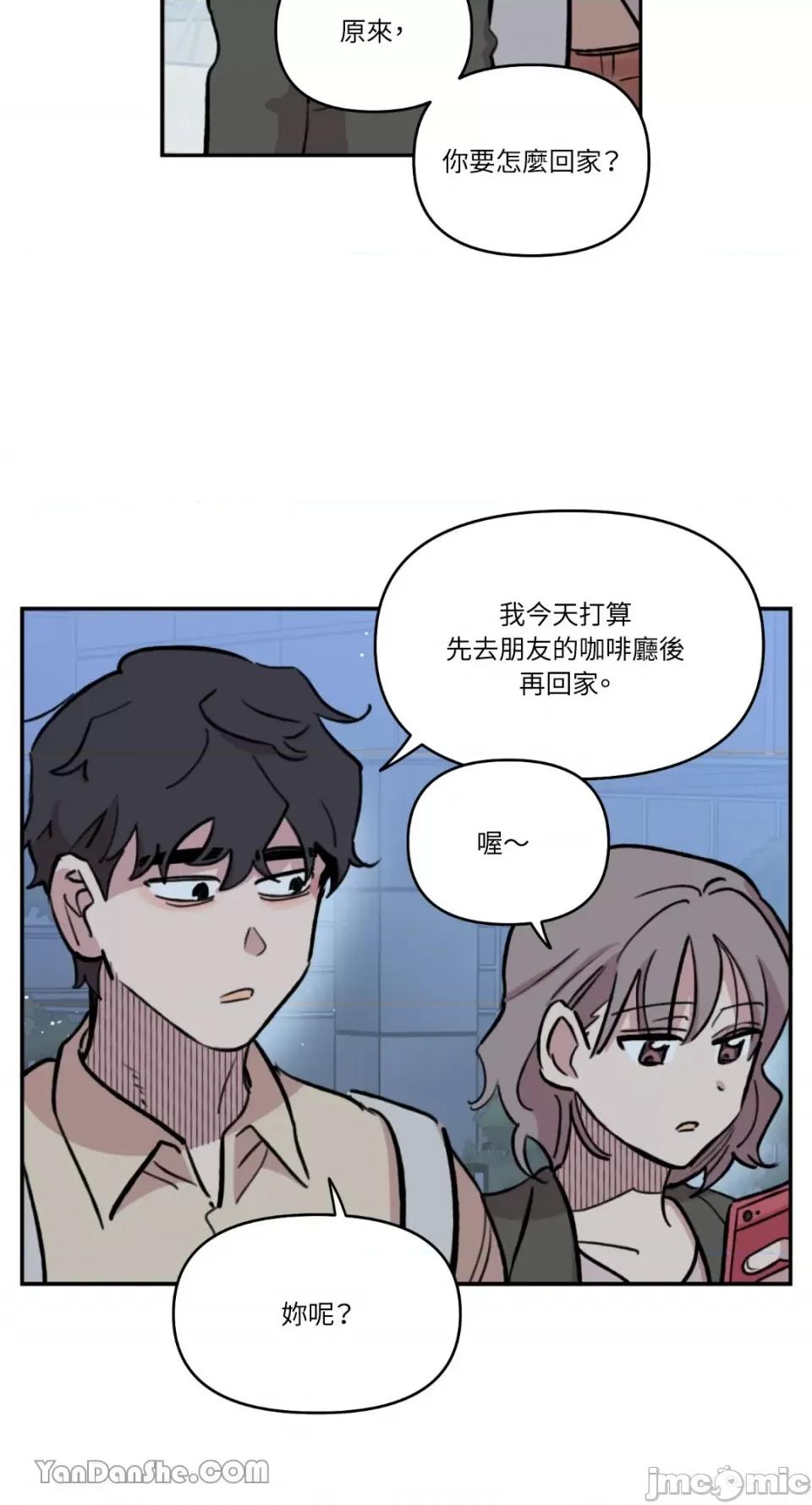 需要力量的事情，都交给我吧! 需要力量的事情，都交给我吧！-39 第24页