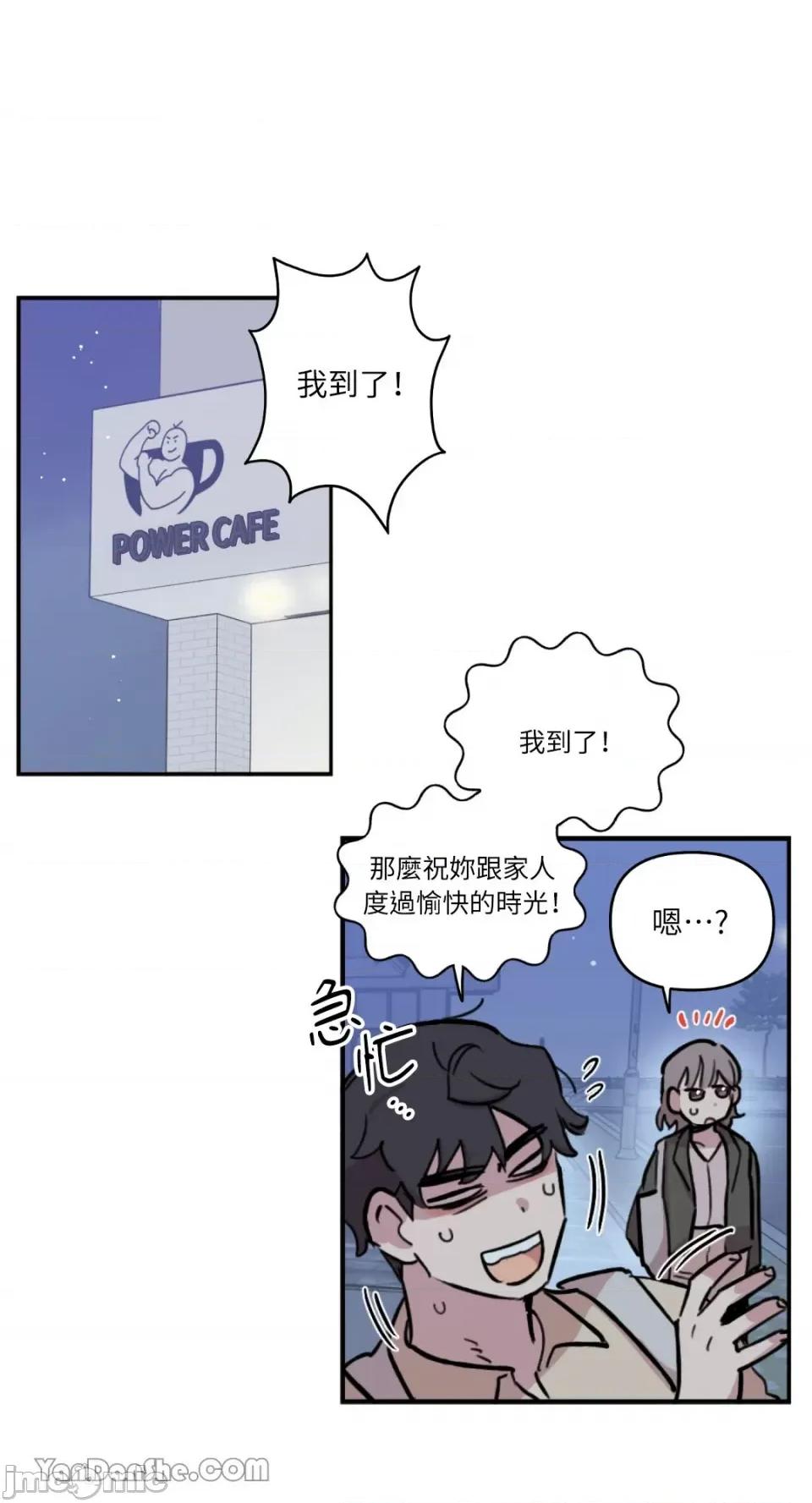 需要力量的事情，都交给我吧! 需要力量的事情，都交给我吧！-39 第27页