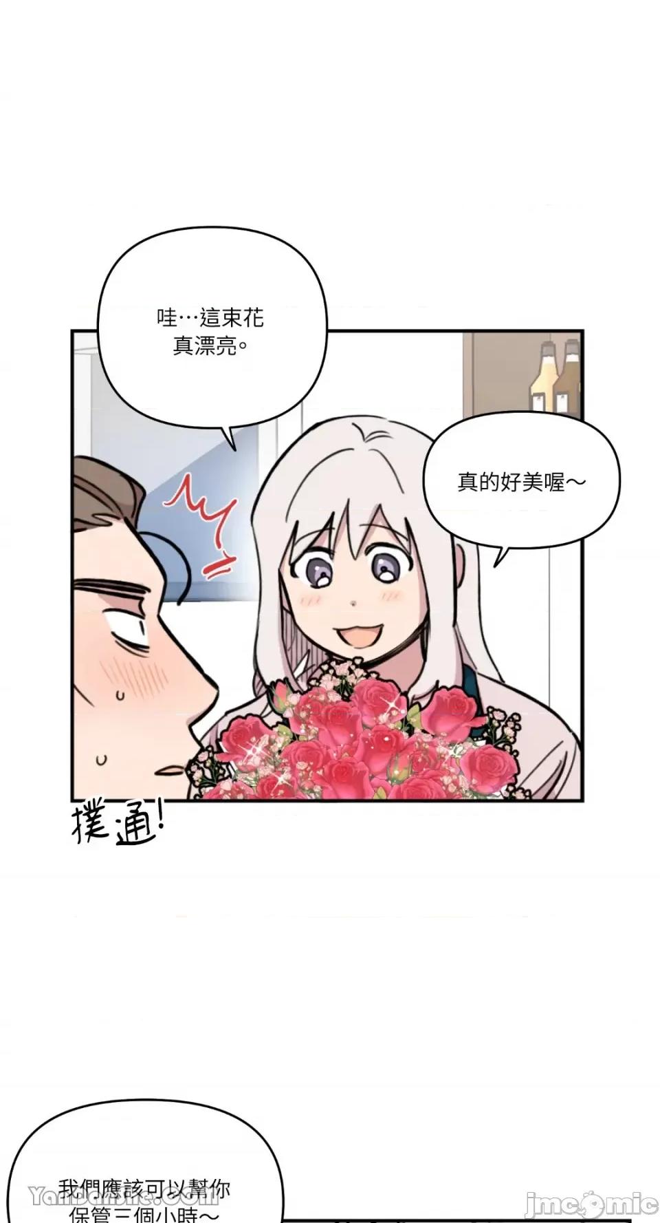 需要力量的事情，都交给我吧! 需要力量的事情，都交给我吧！-39 第31页
