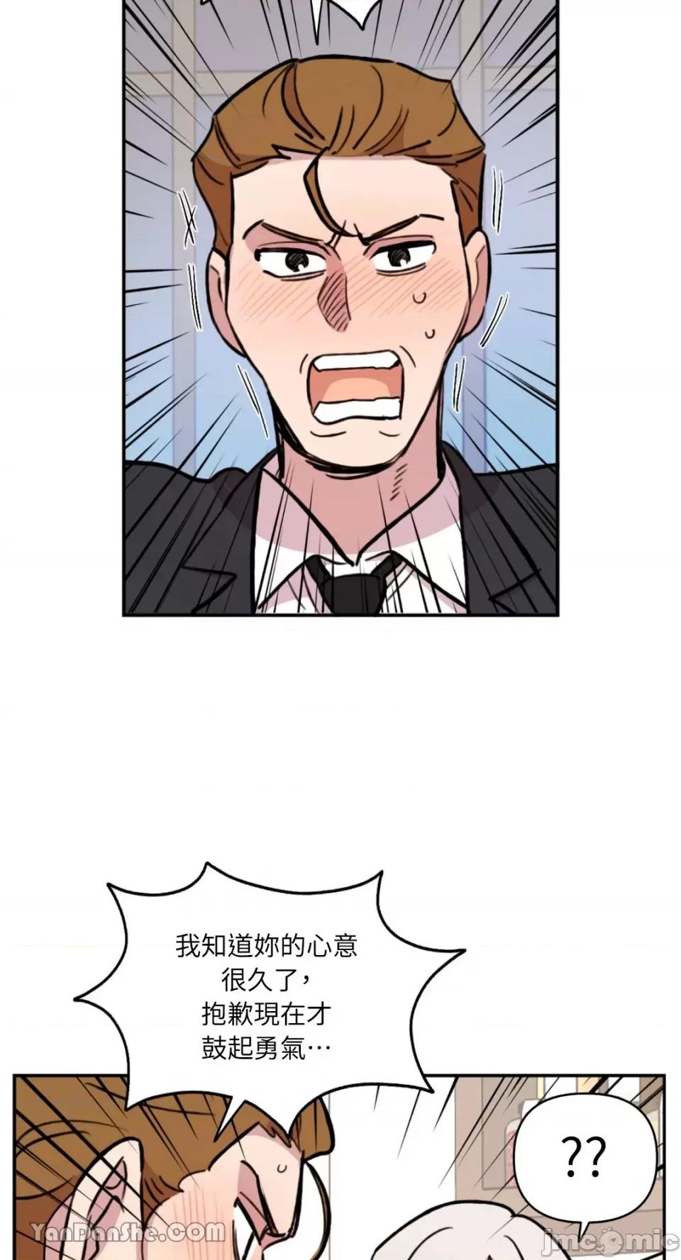 需要力量的事情，都交给我吧! 需要力量的事情，都交给我吧！-39 第33页