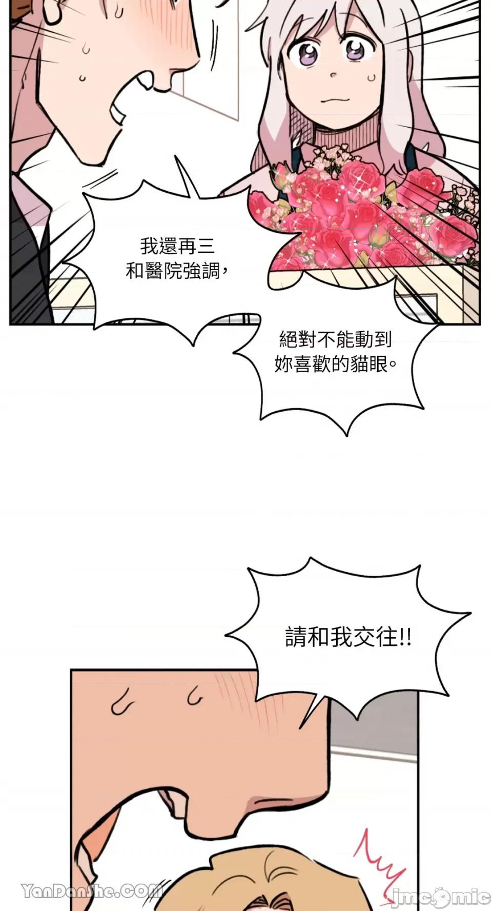 需要力量的事情，都交给我吧! 需要力量的事情，都交给我吧！-39 第34页